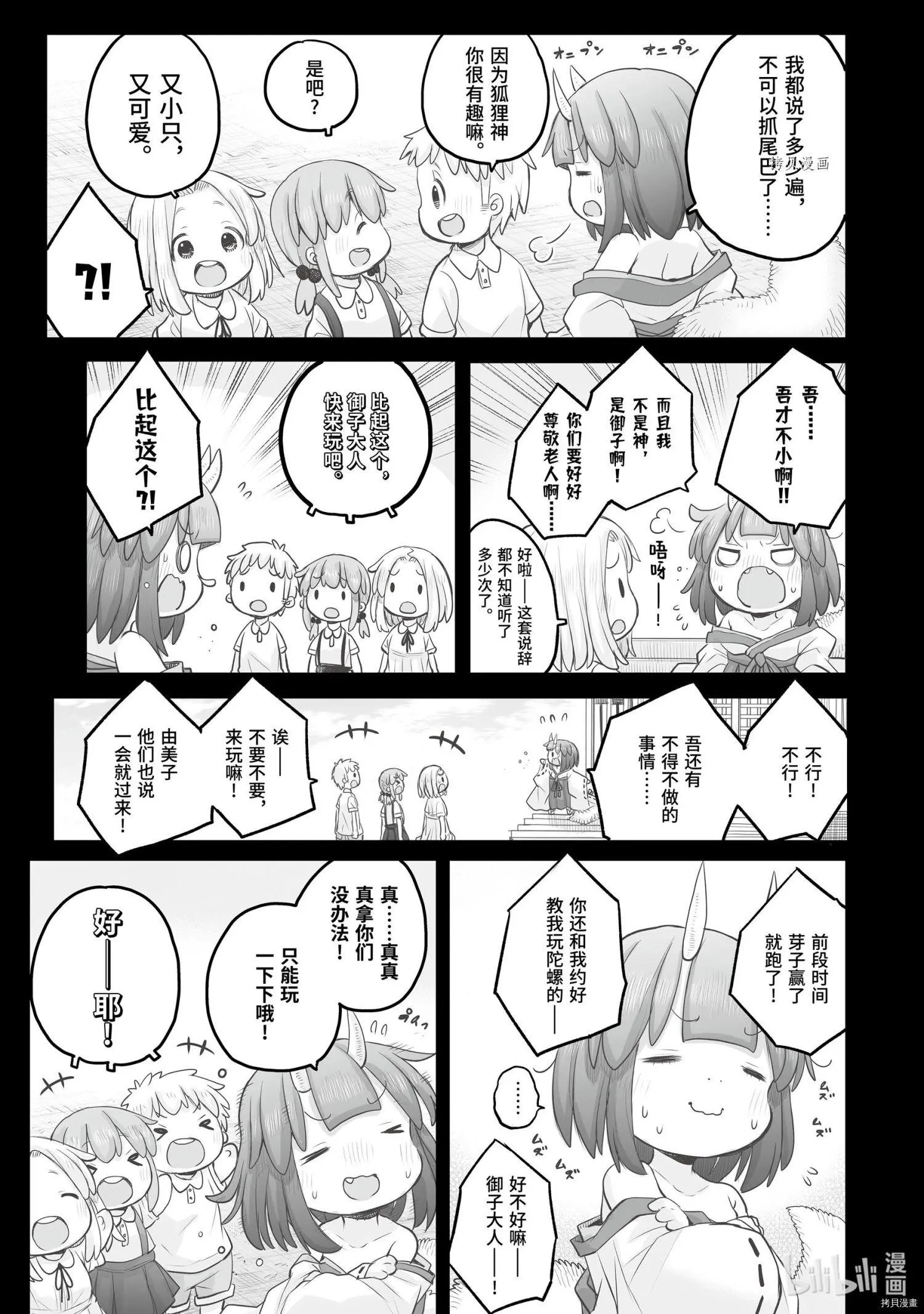 第85话