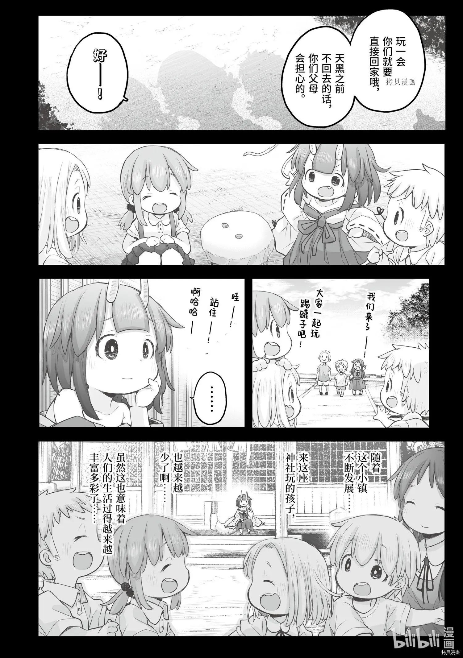 第85话