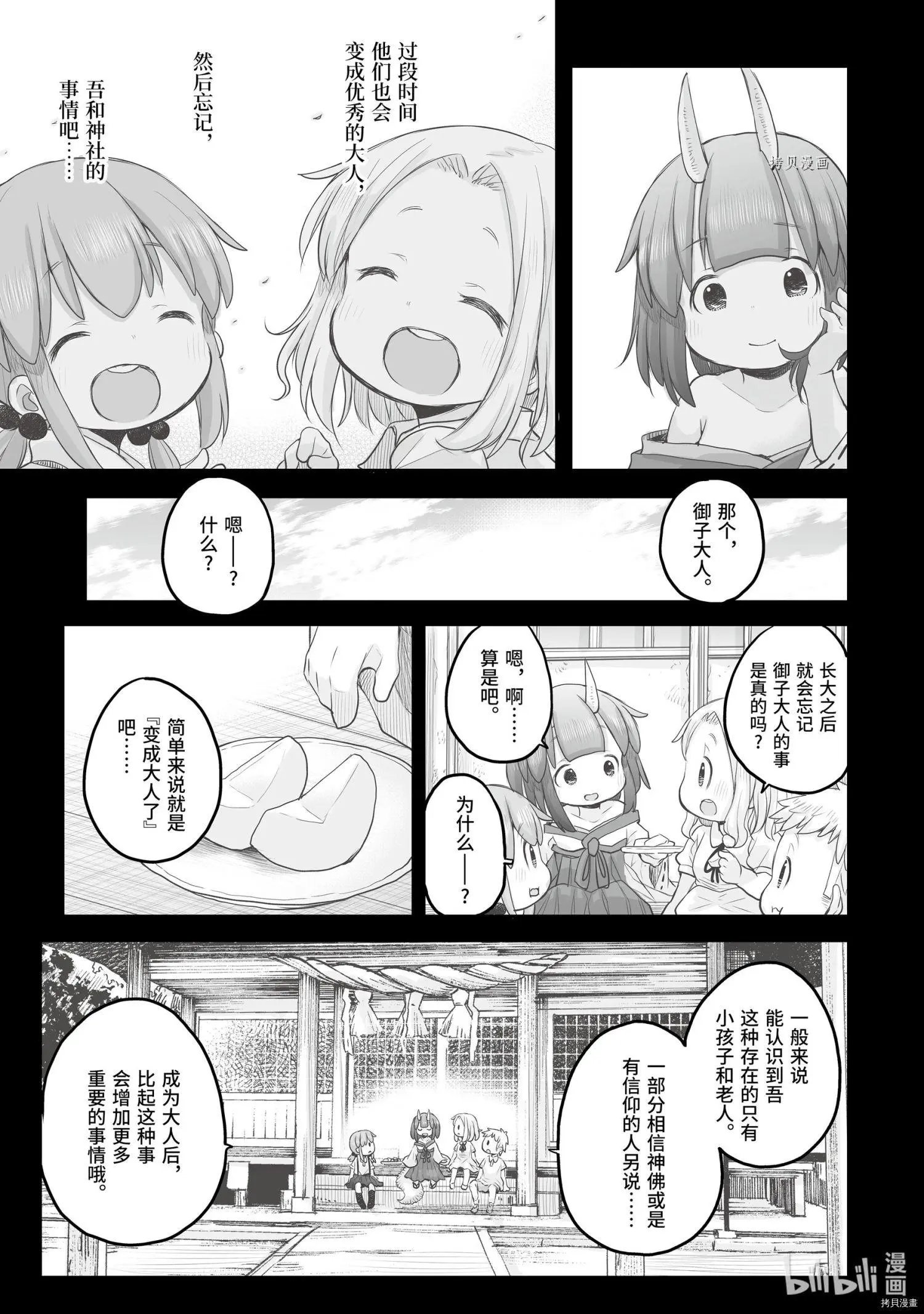 第85话