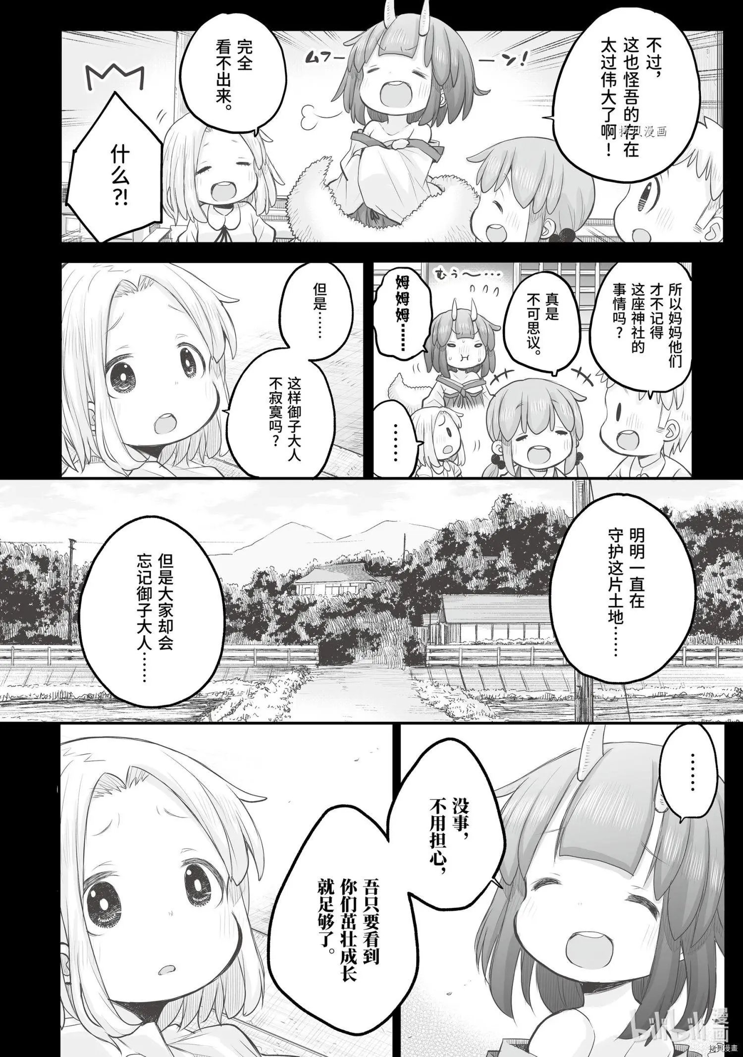 第85话