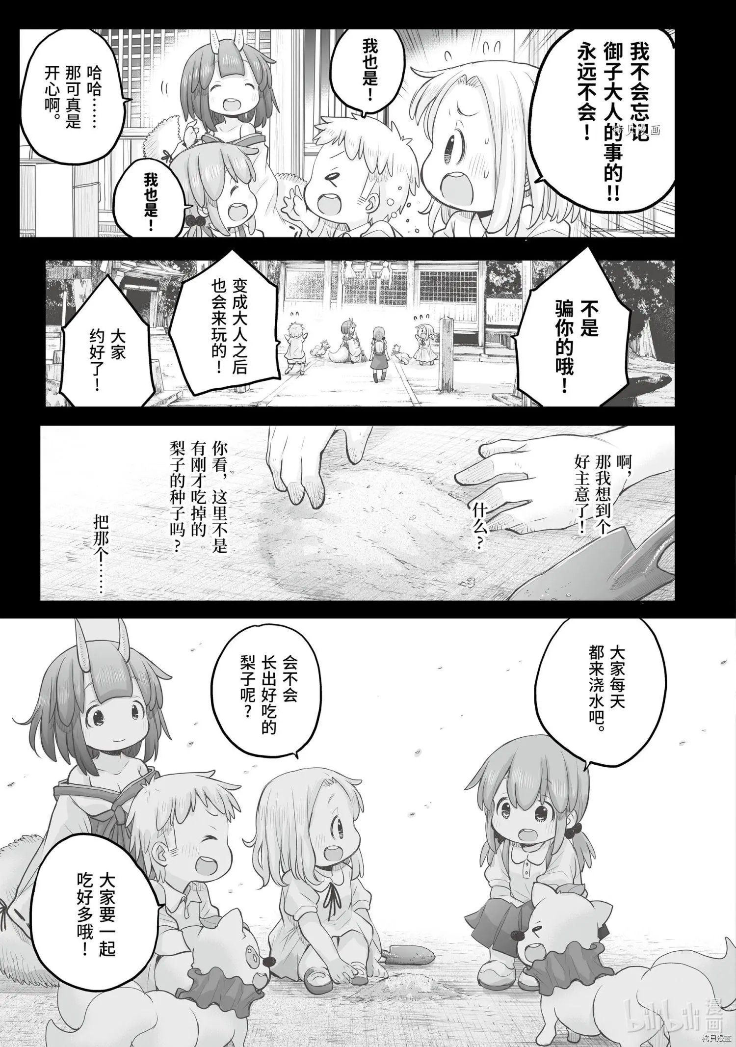 第85话