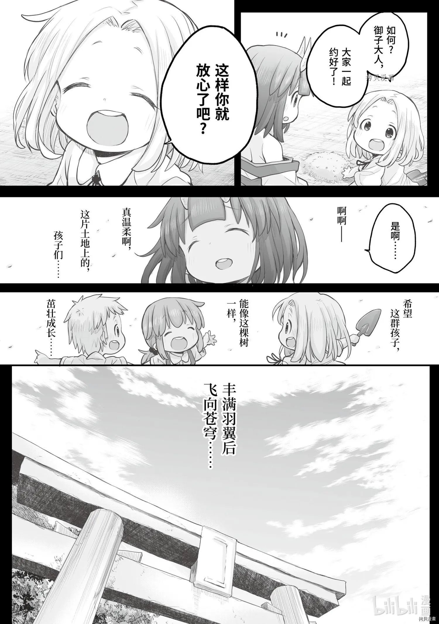第85话
