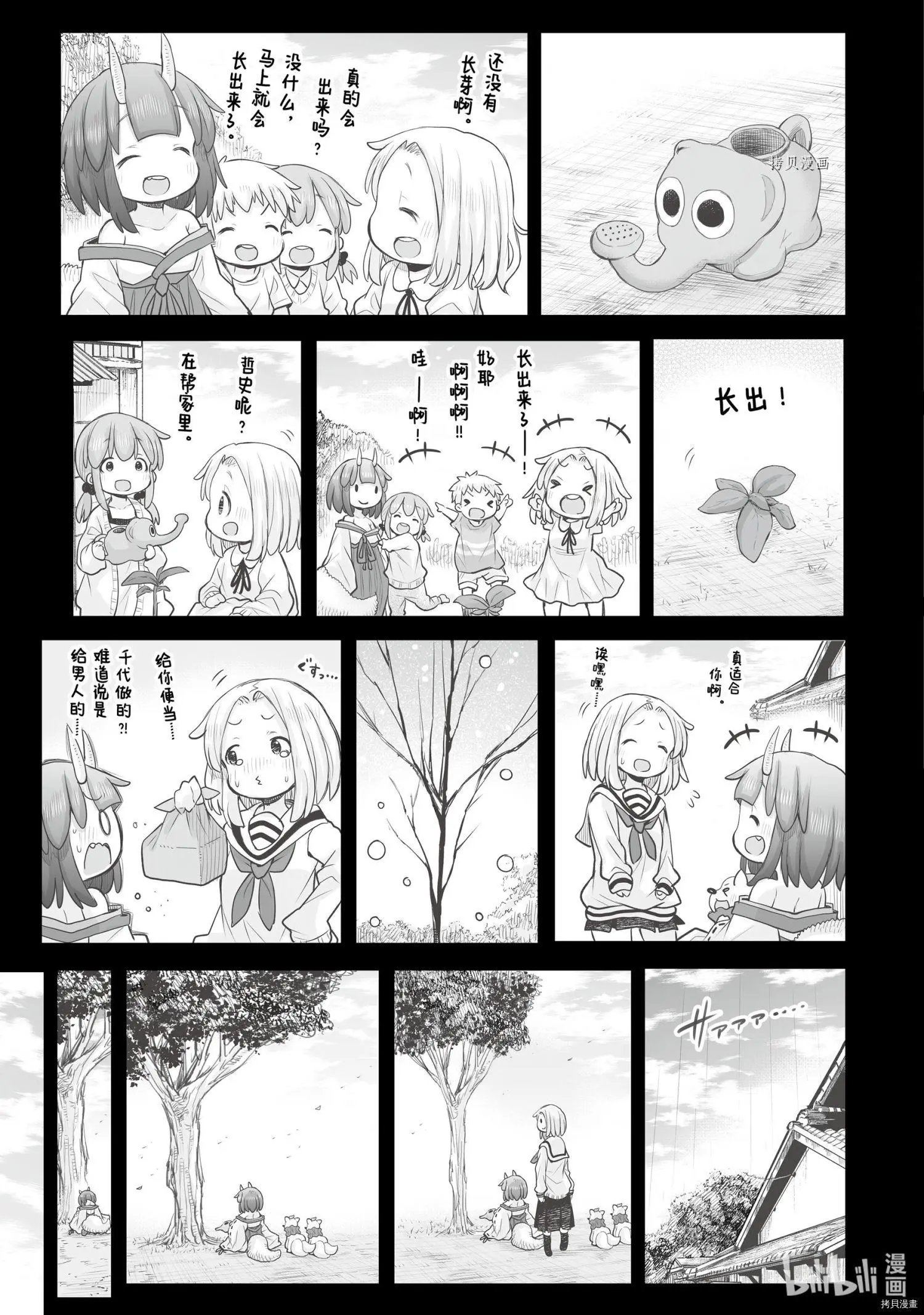 第85话