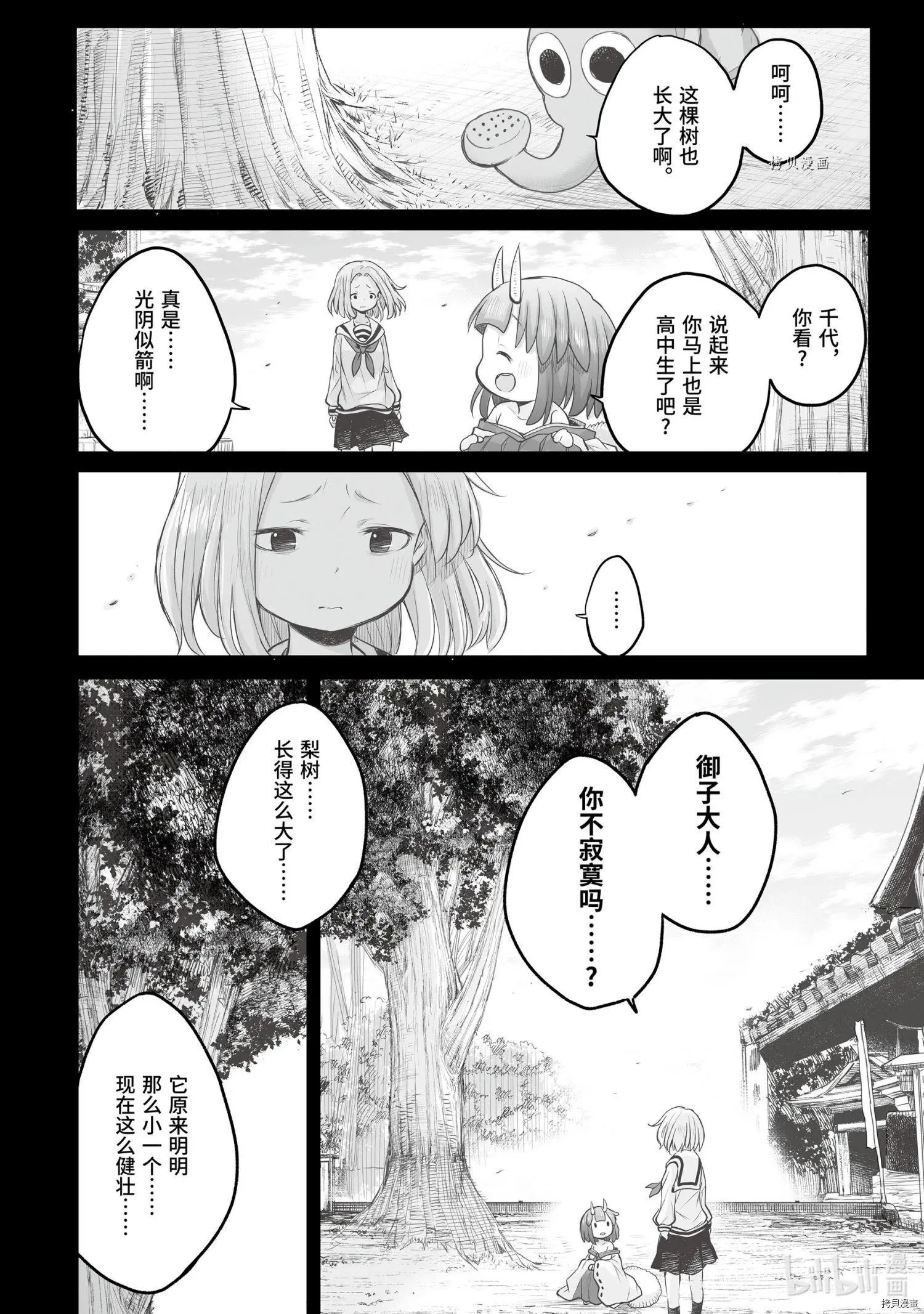 第85话