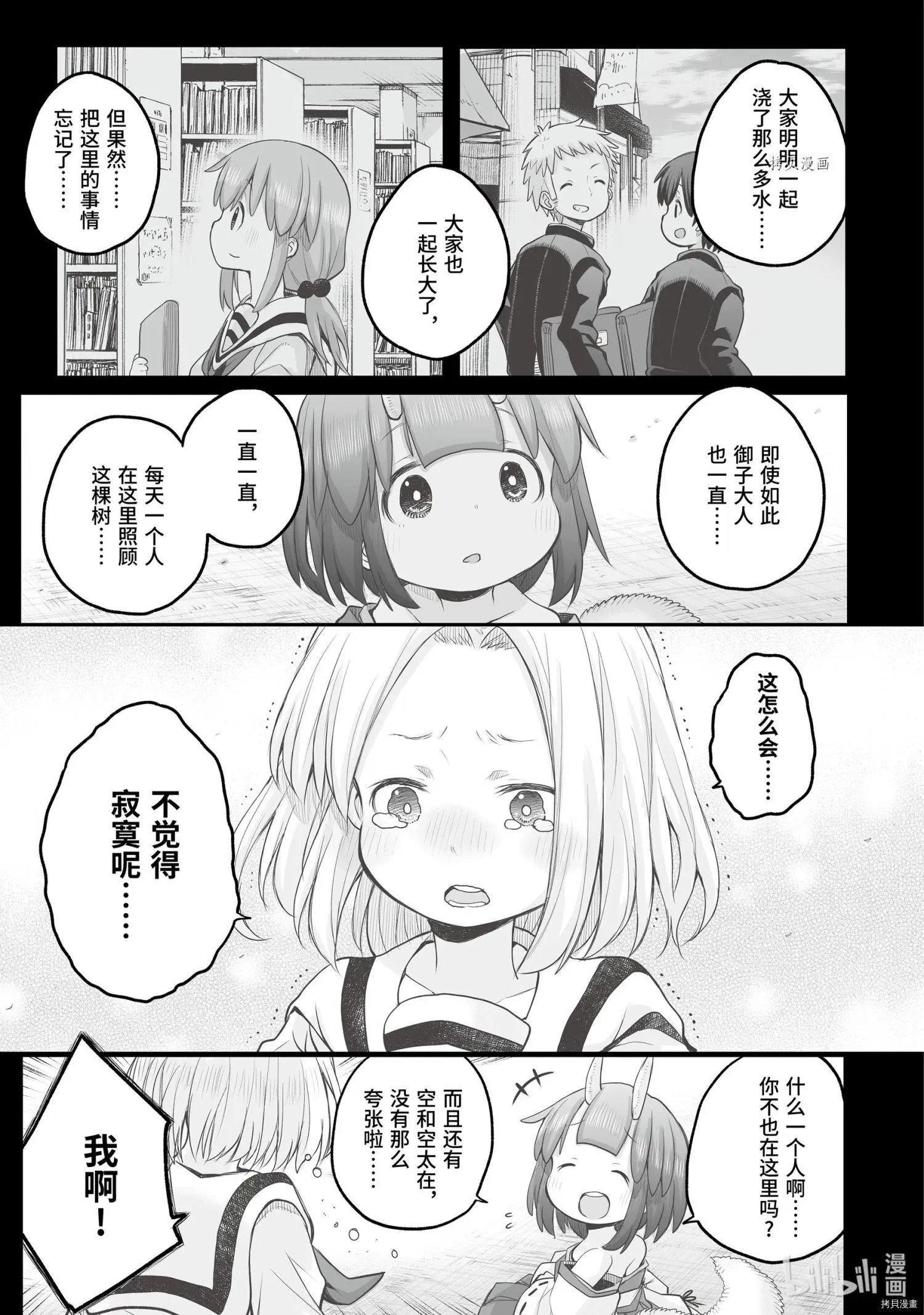 第85话
