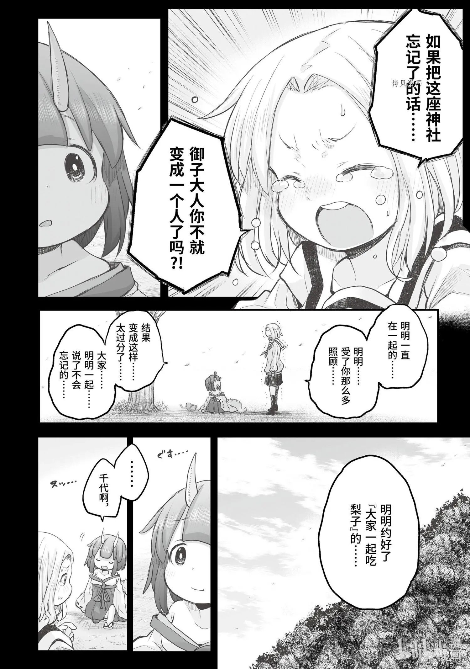 第85话