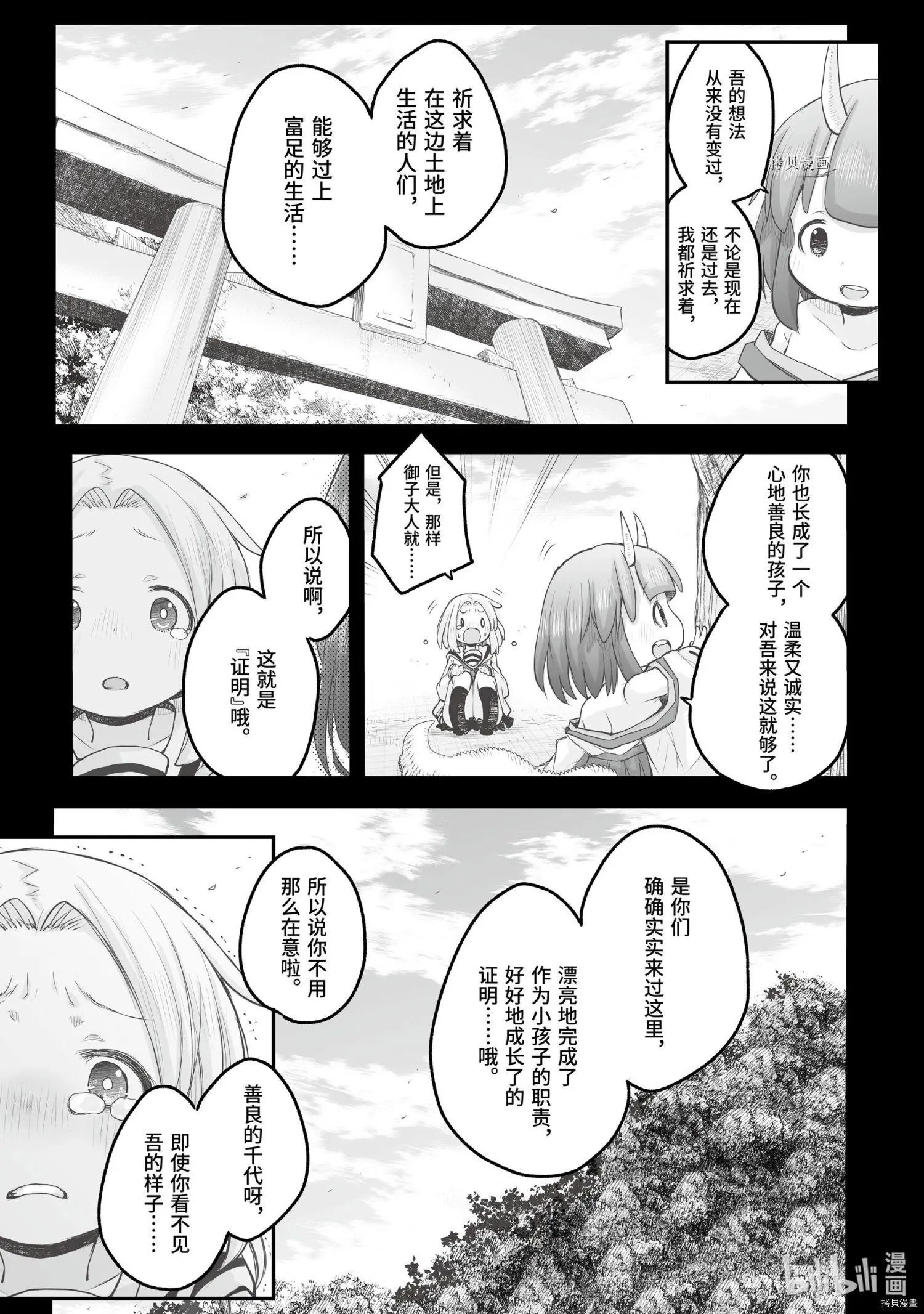 第85话