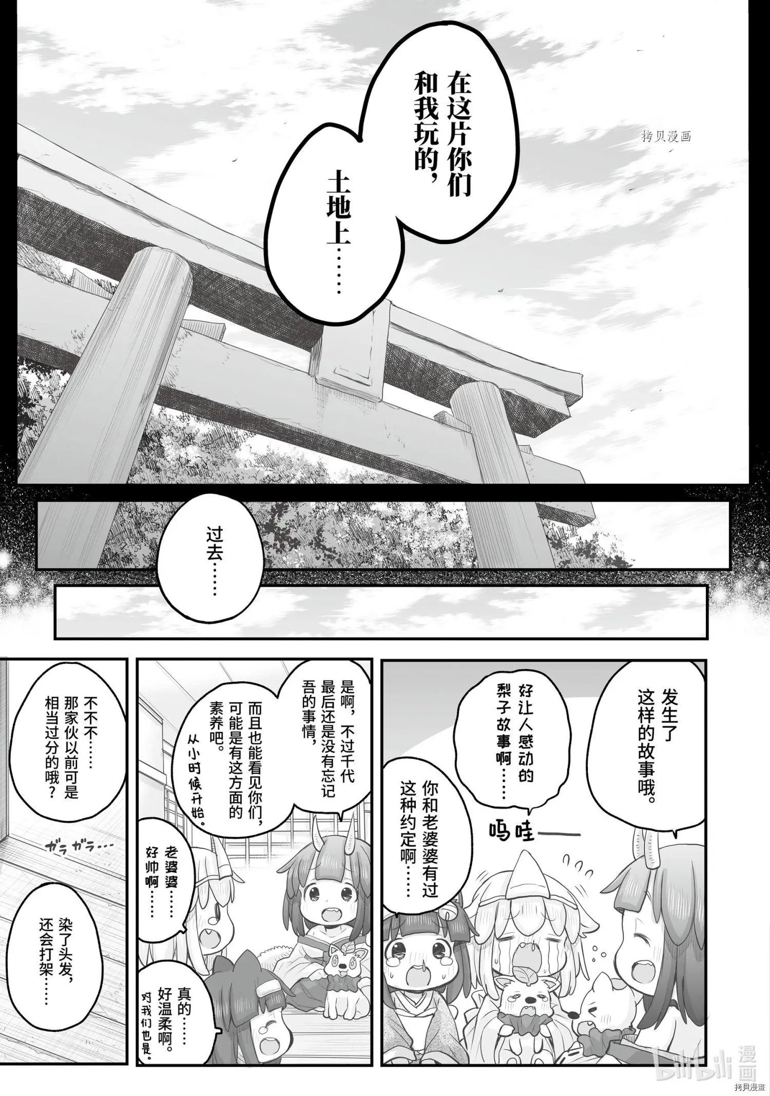 第85话