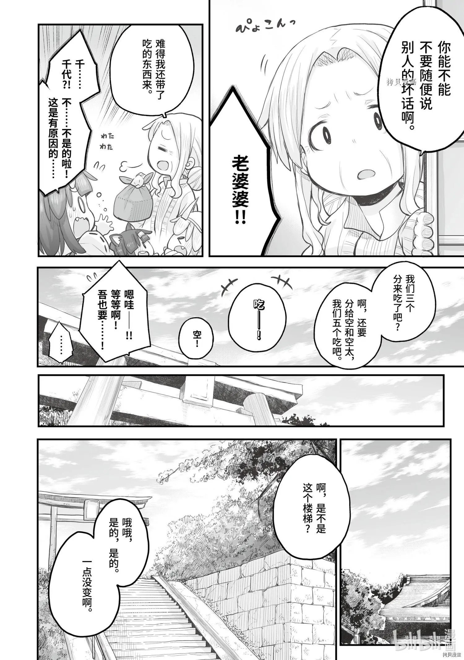 第85话