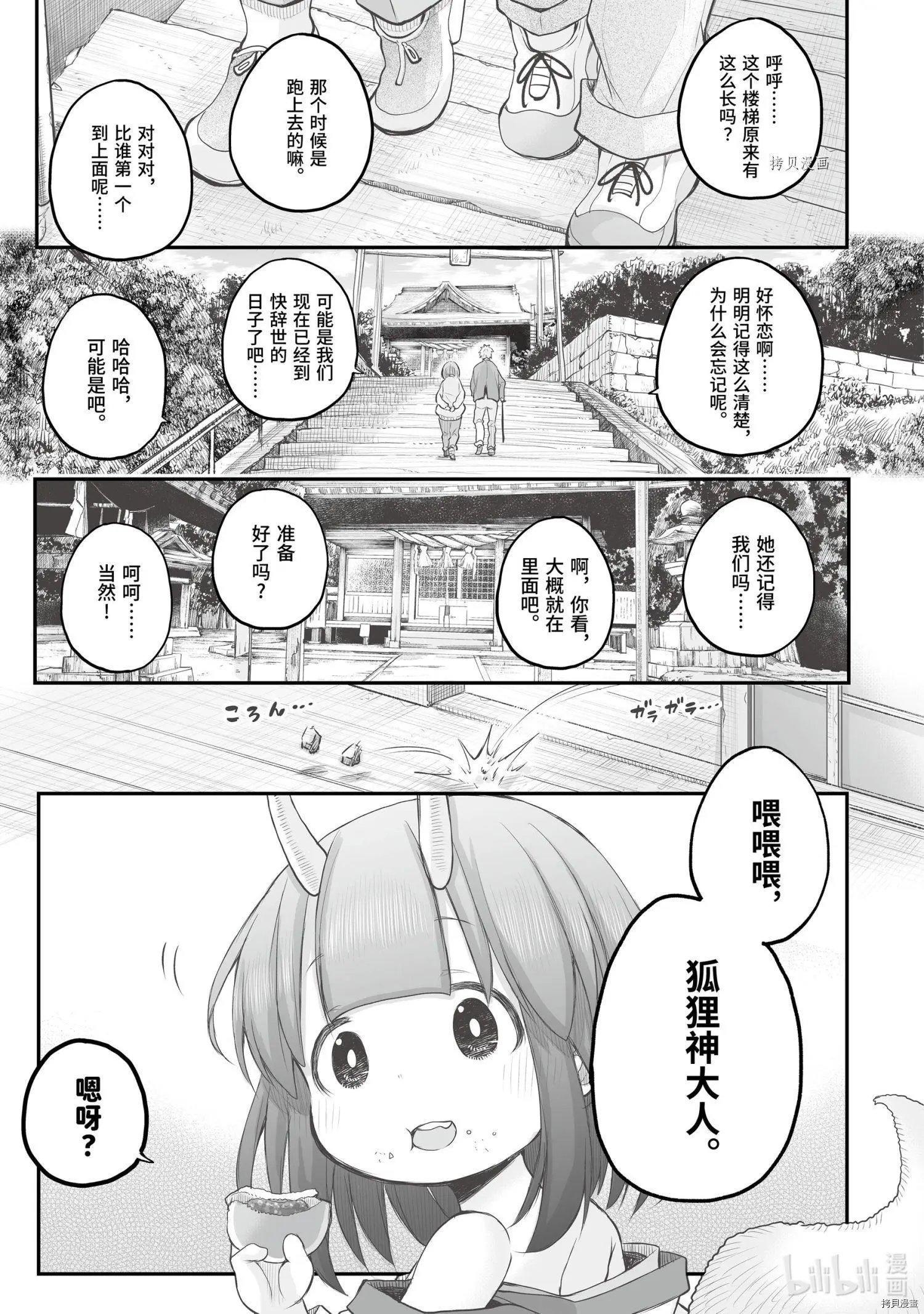 第85话