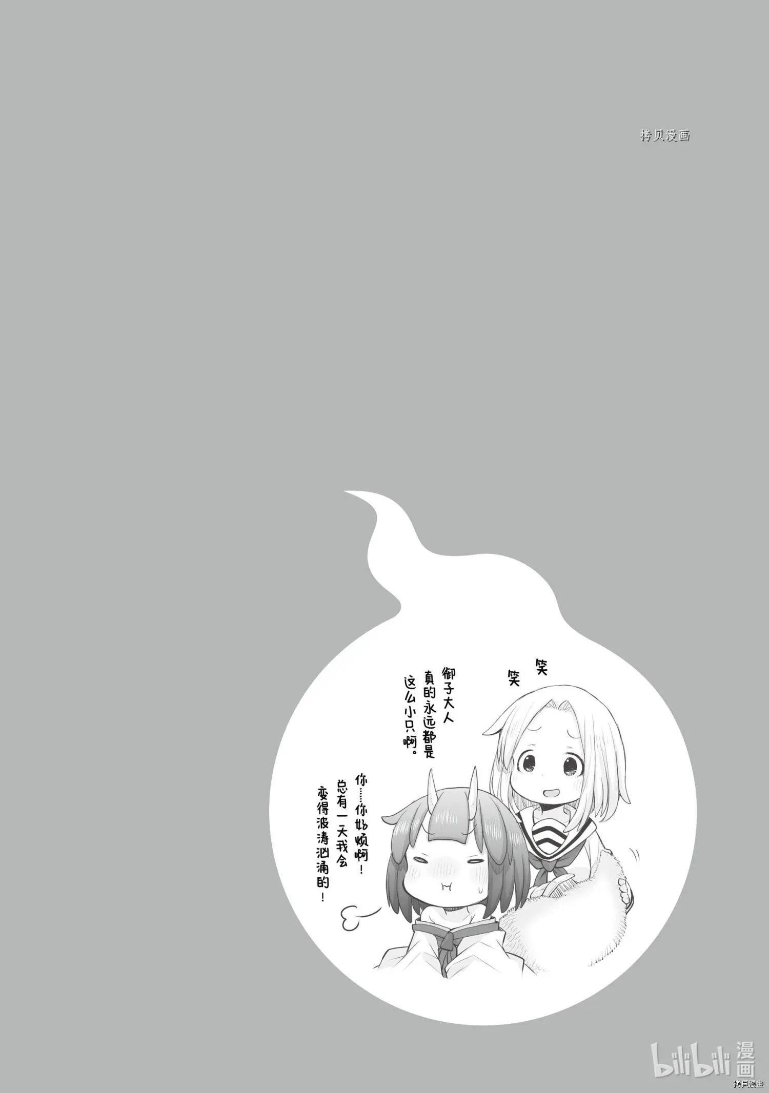 第85话