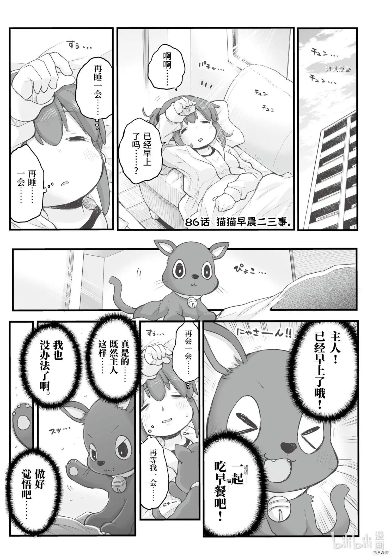 第86话