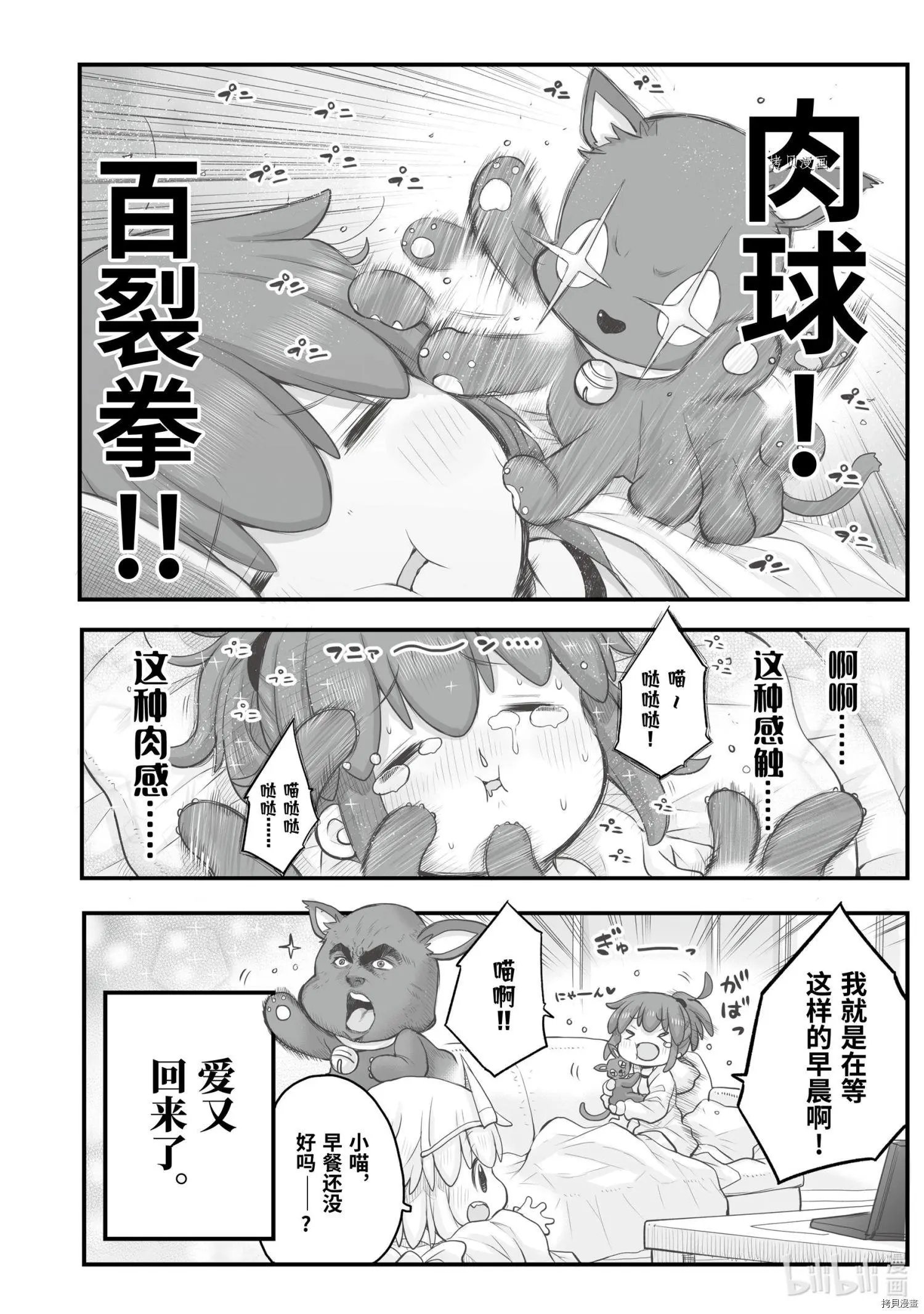 第86话