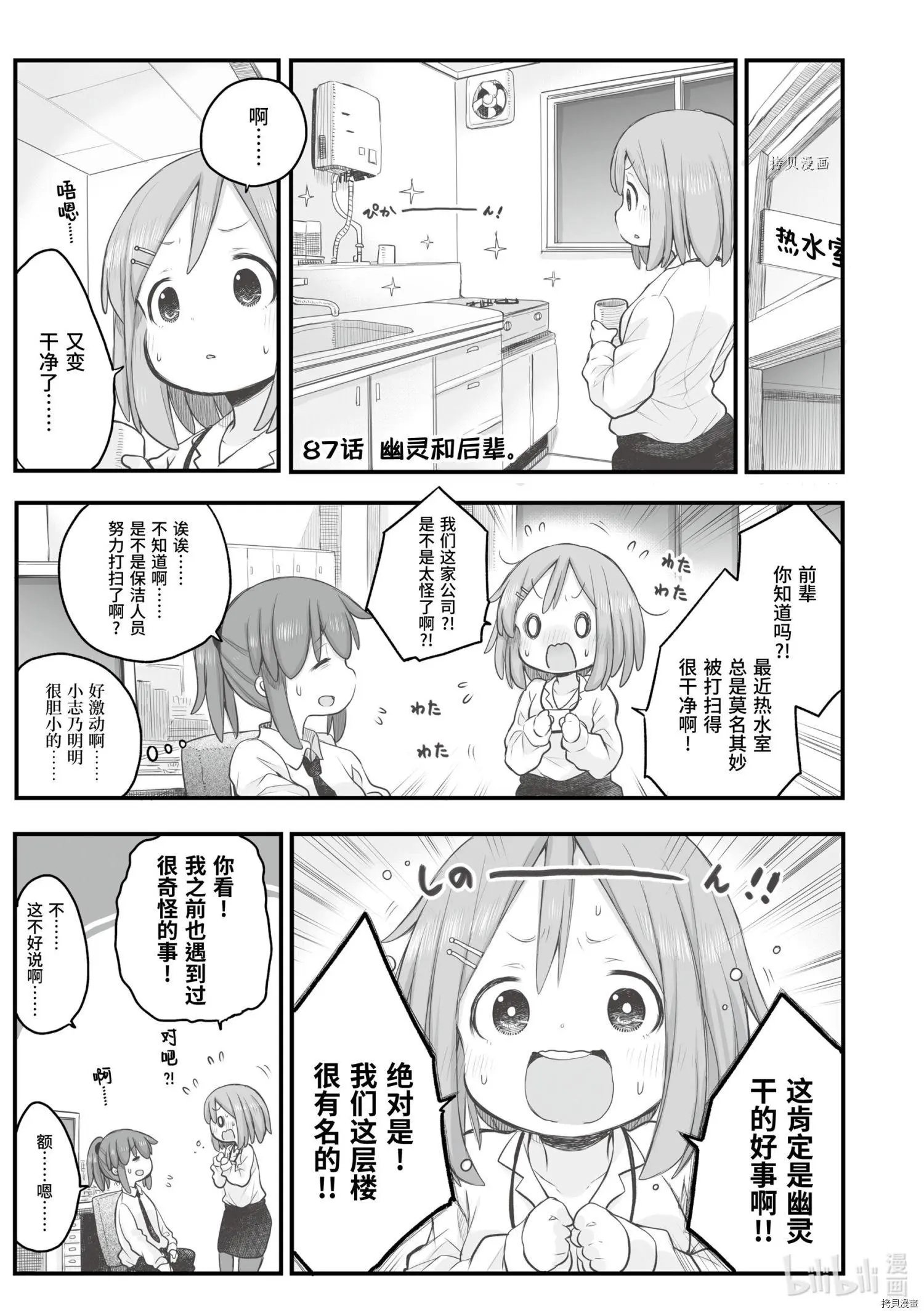 第87话