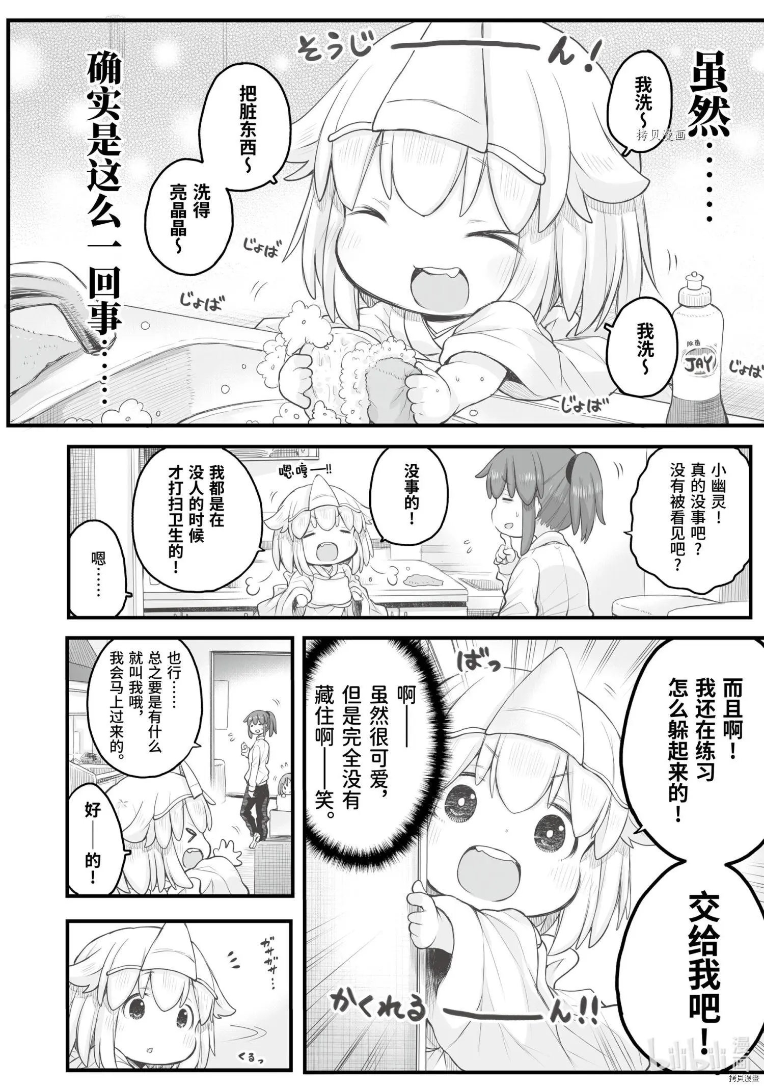 第87话