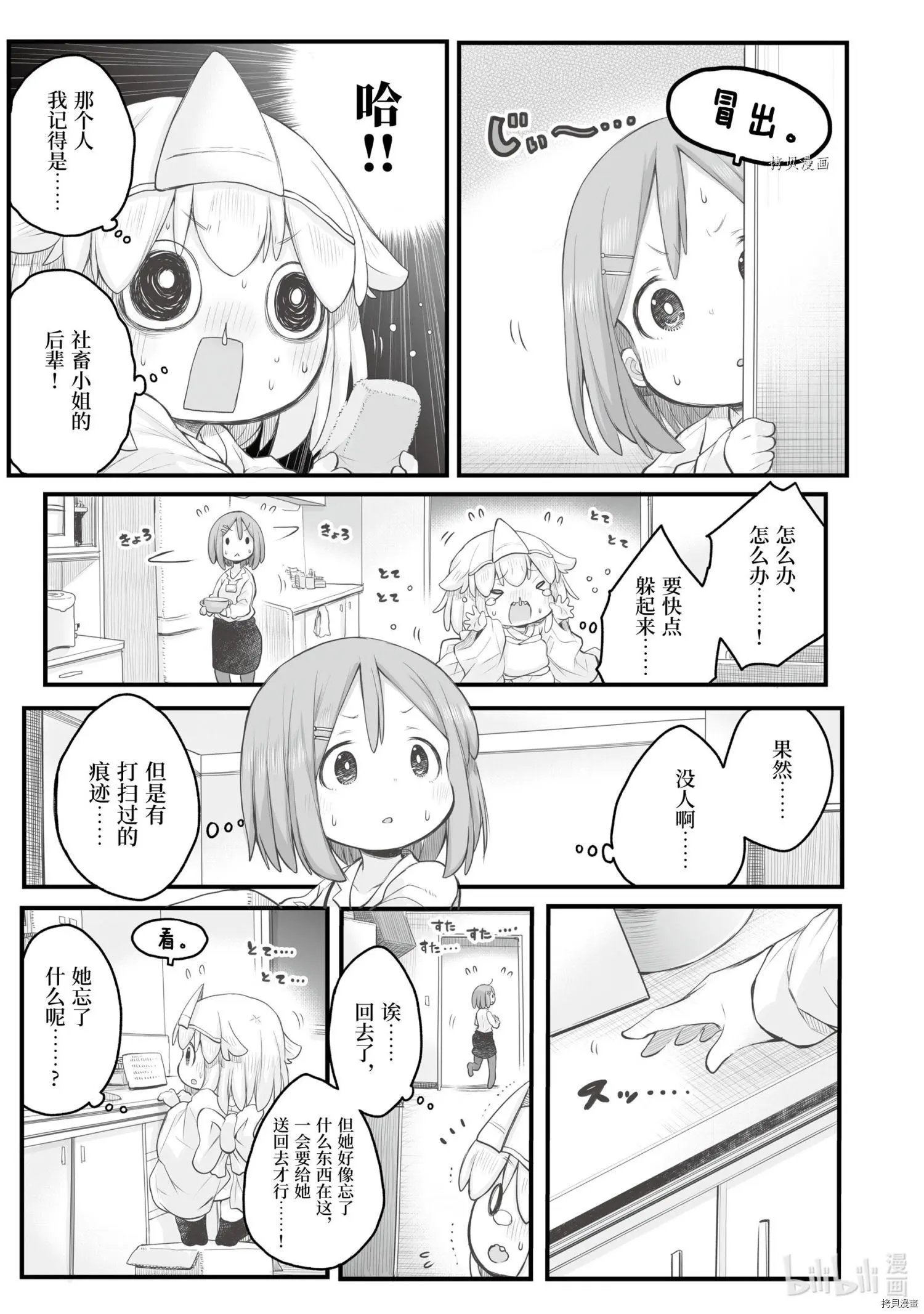 第87话