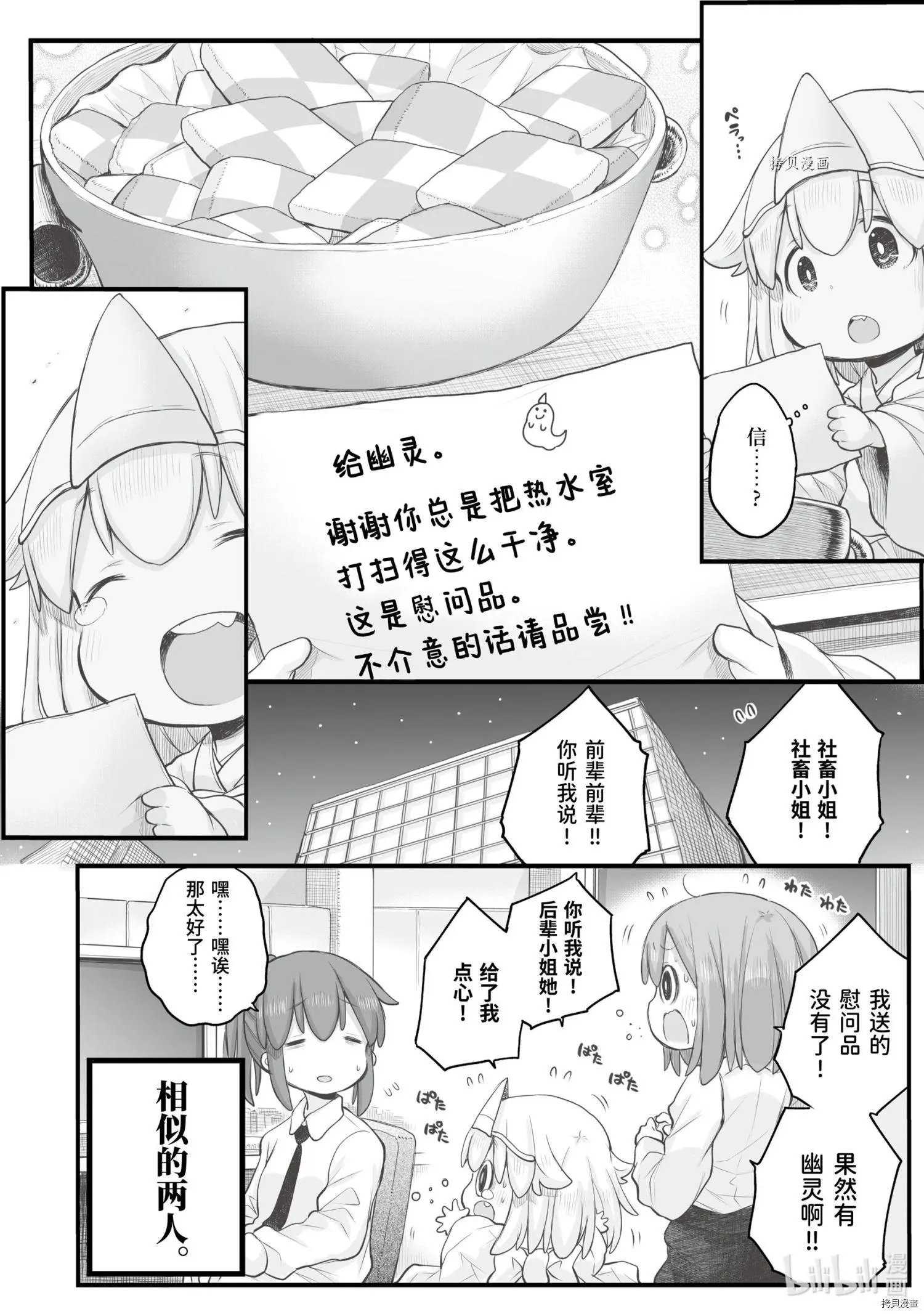 第87话