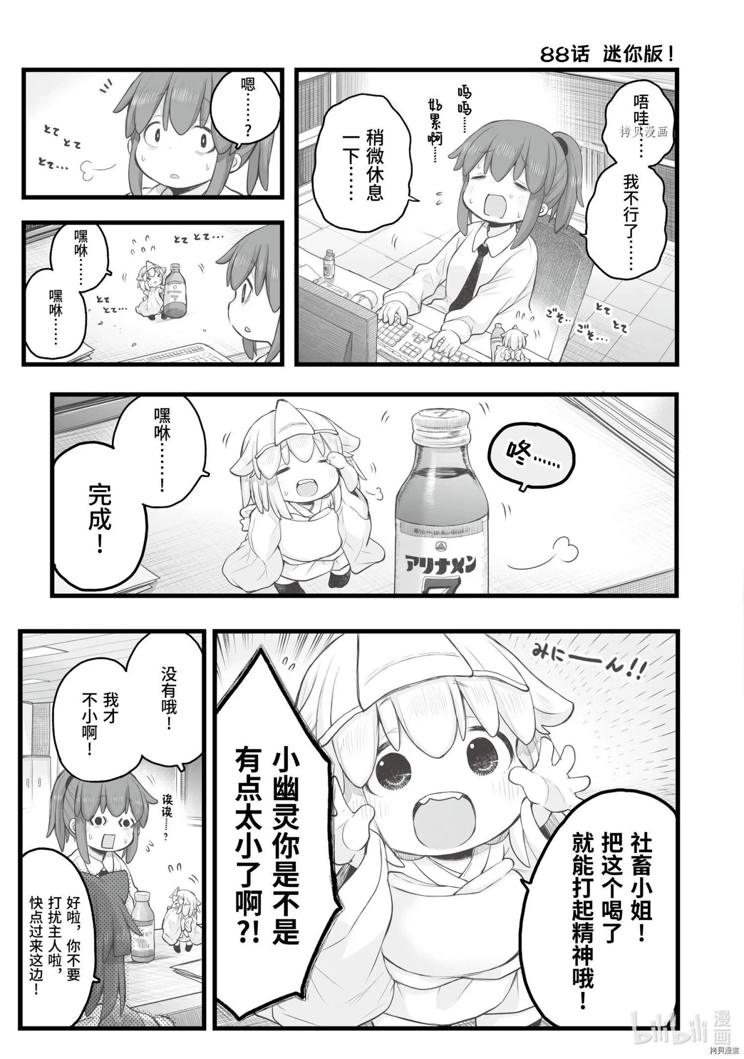 第88话