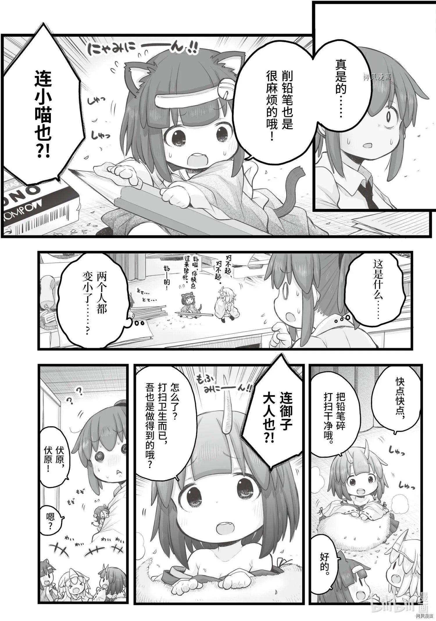 第88话