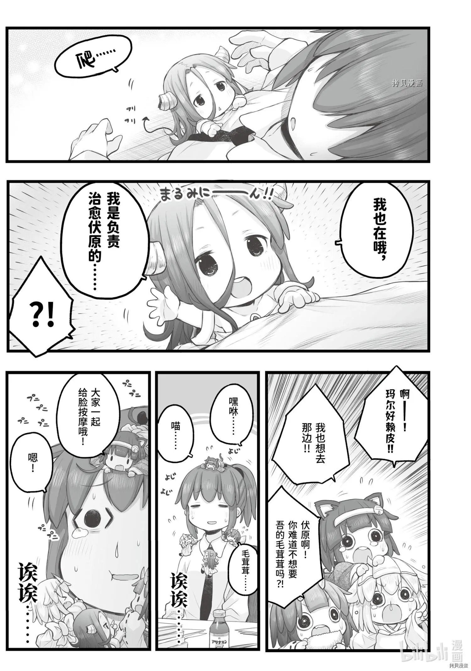 第88话