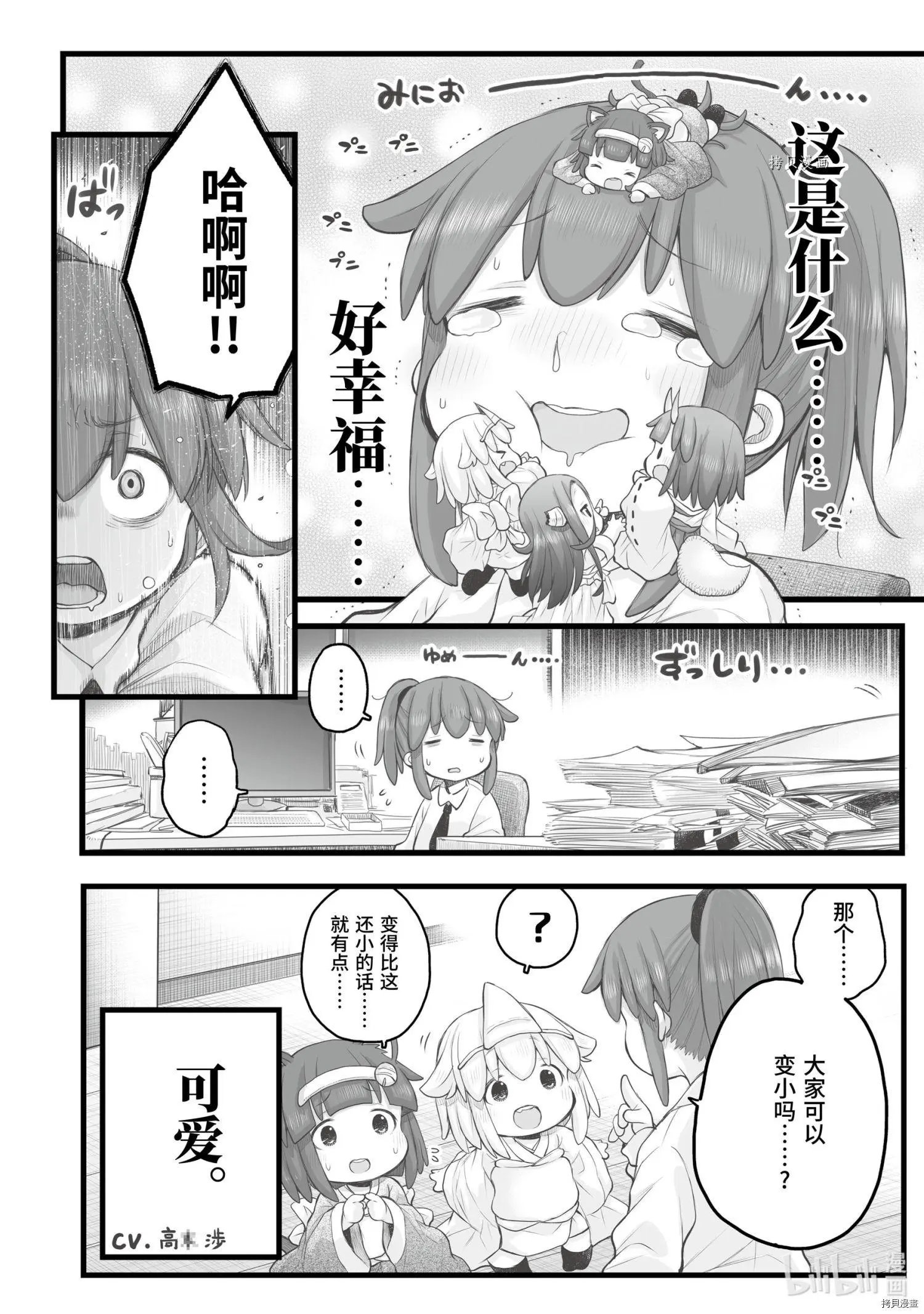 第88话
