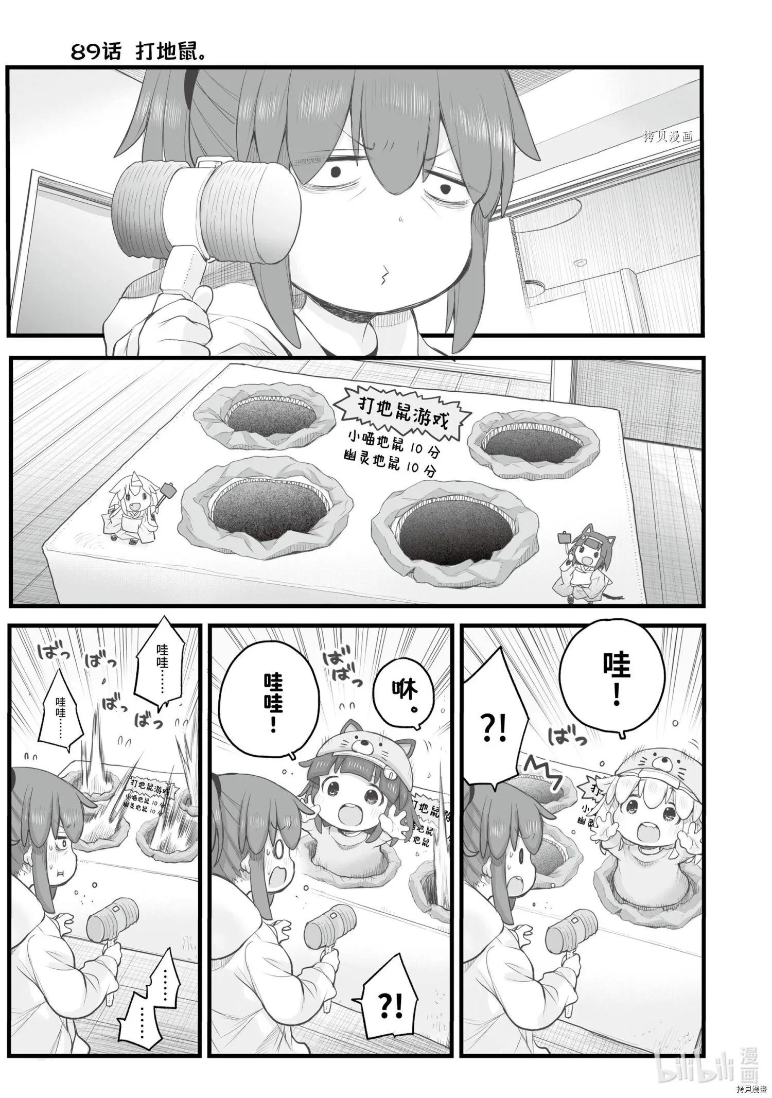 第89话