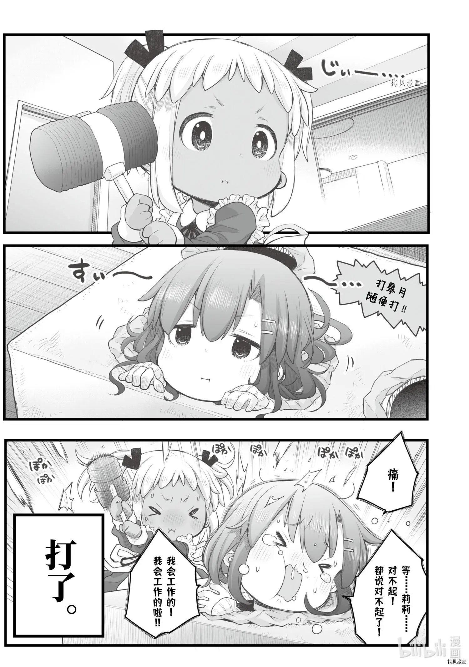 第89话