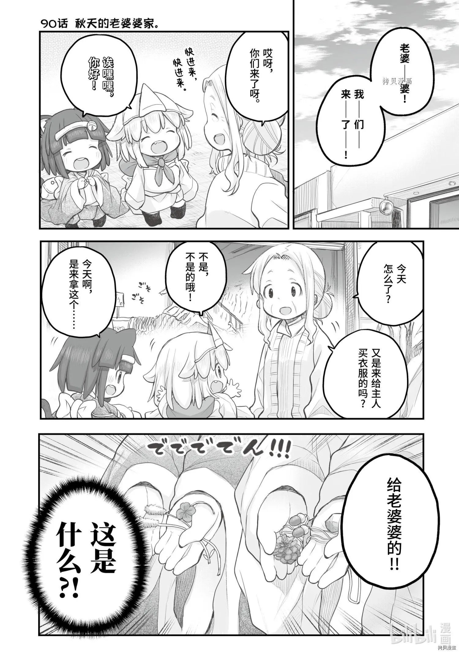 第90话