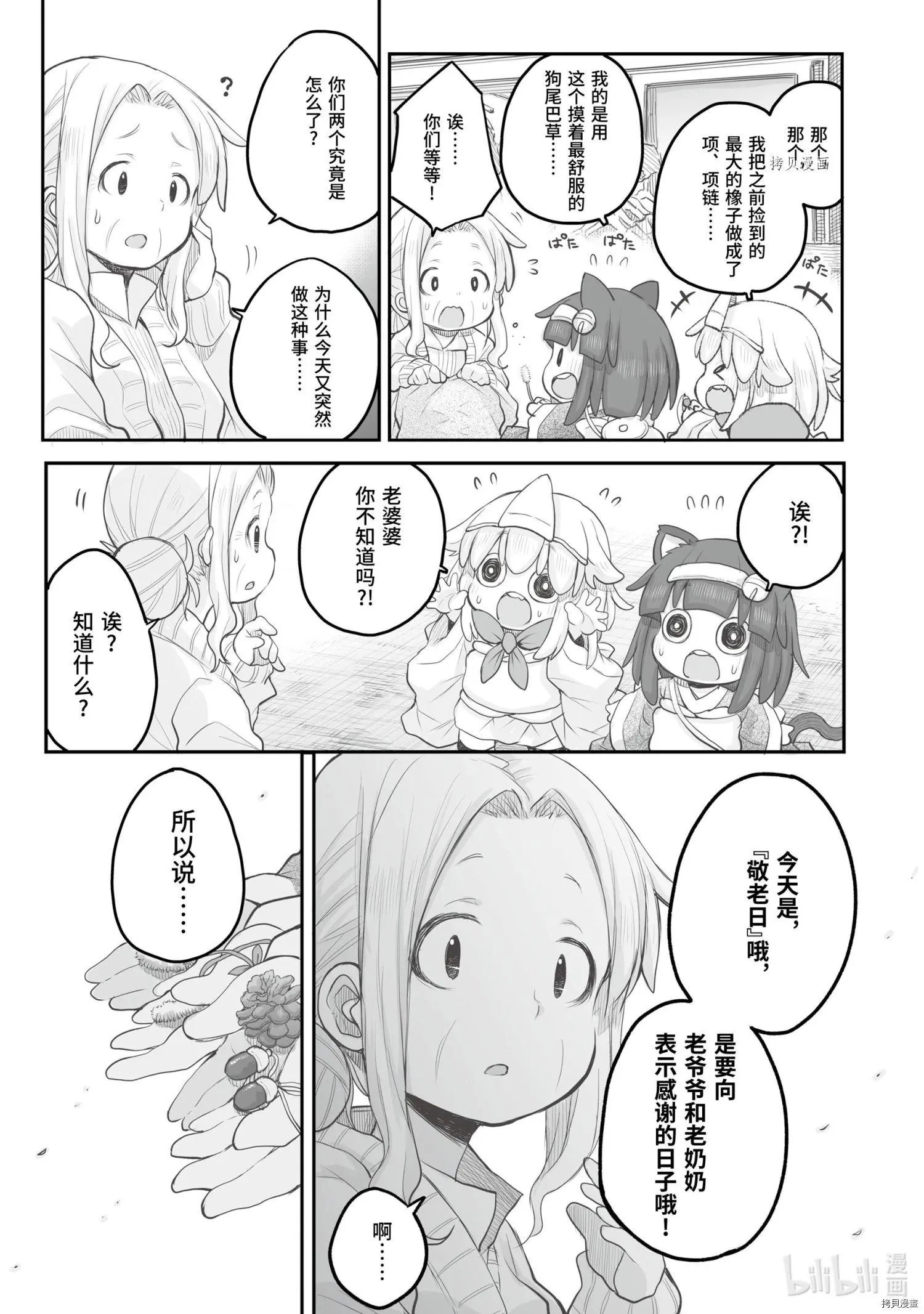 第90话