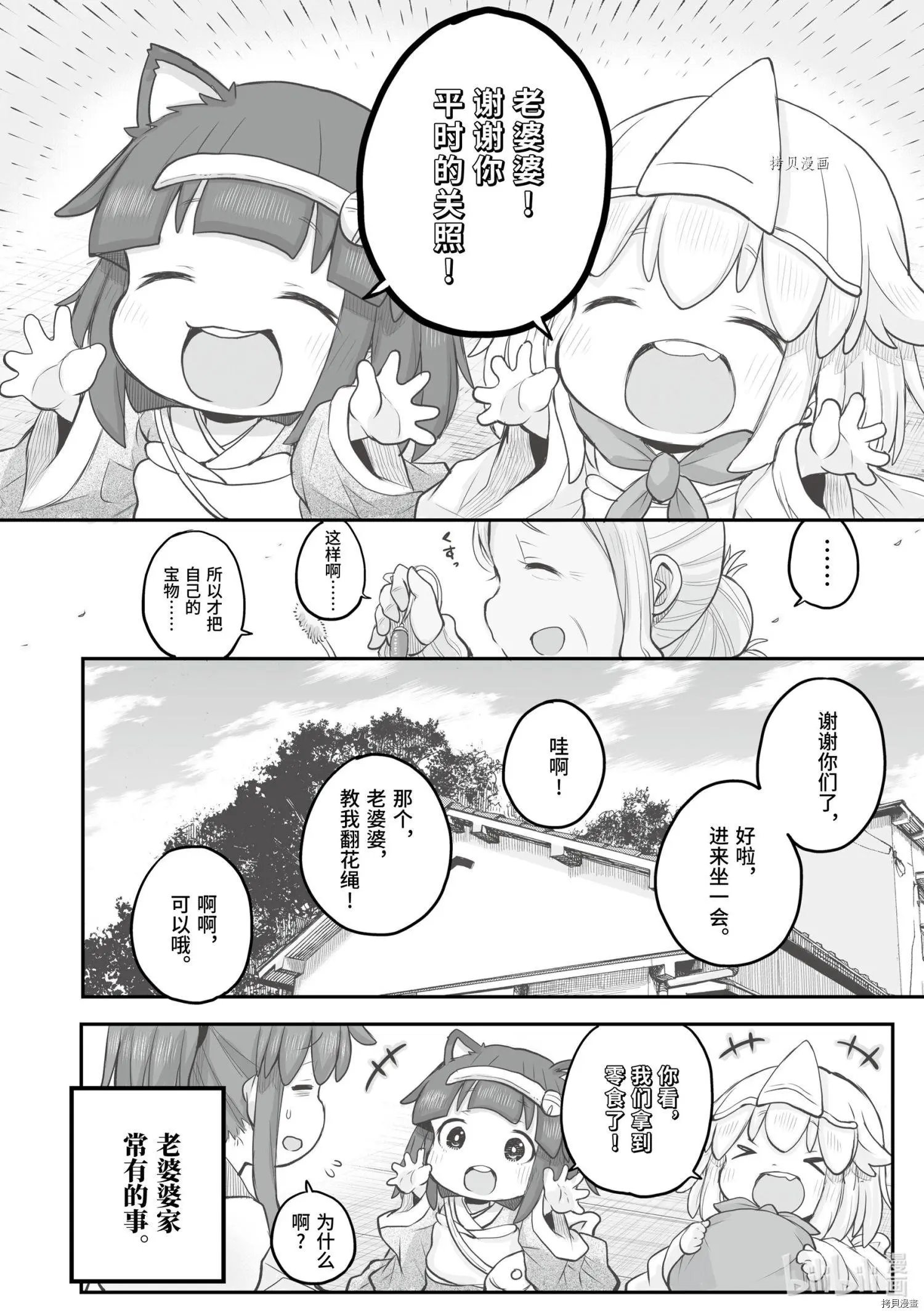 第90话