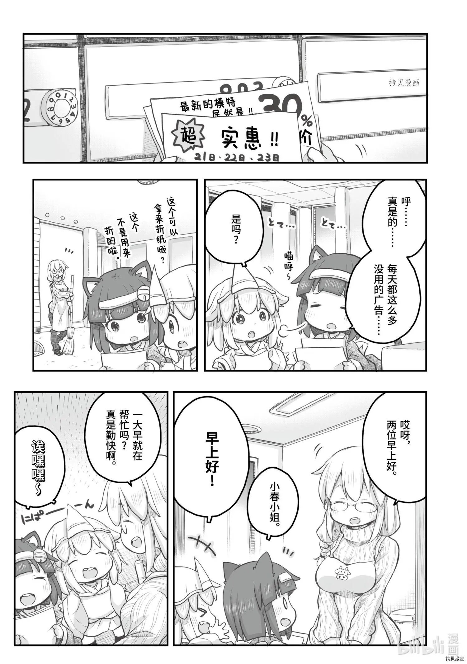 第90话