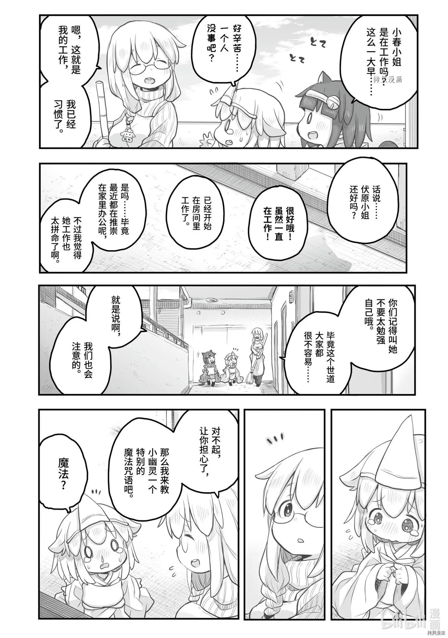 第90话