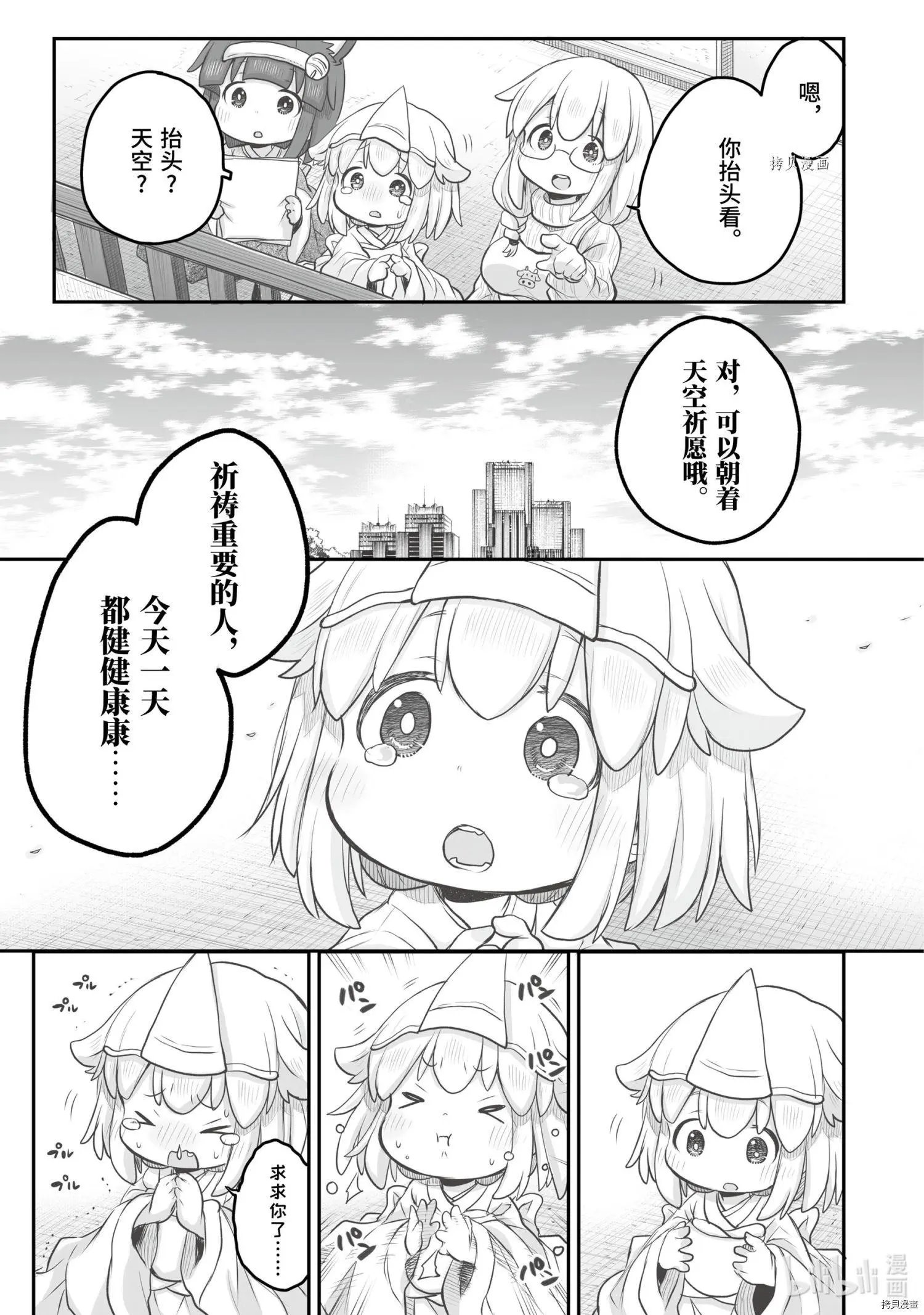 第90话