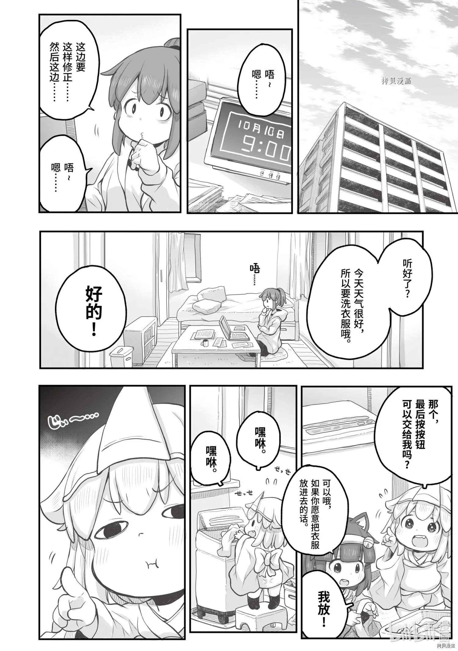 第91话