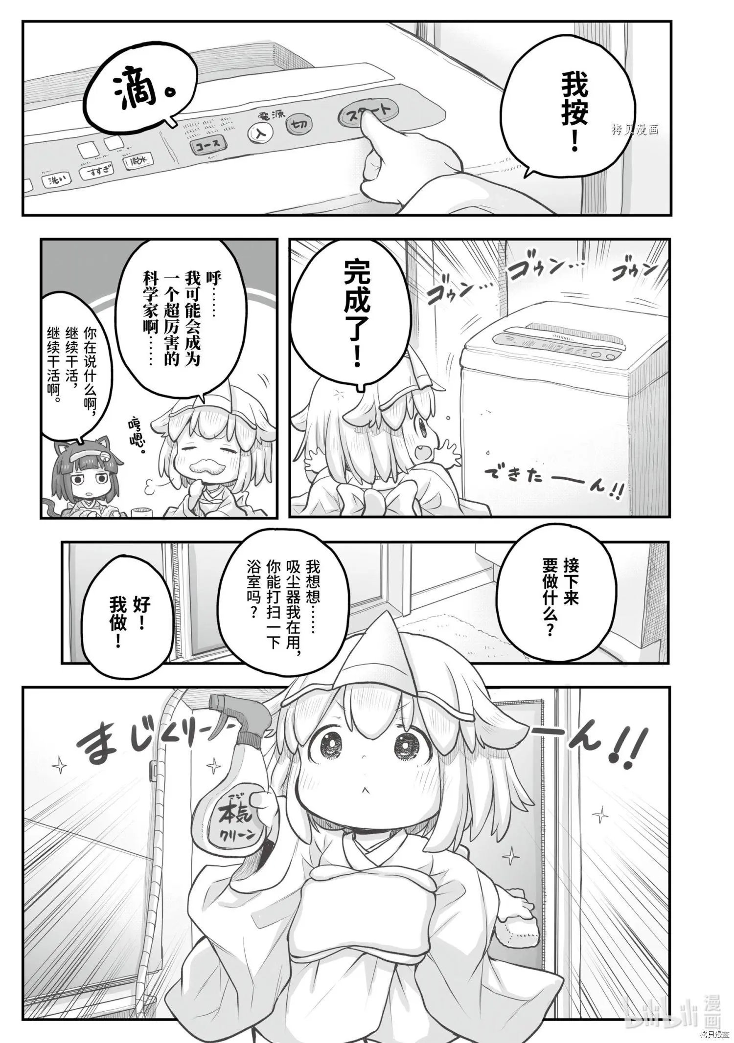 第91话