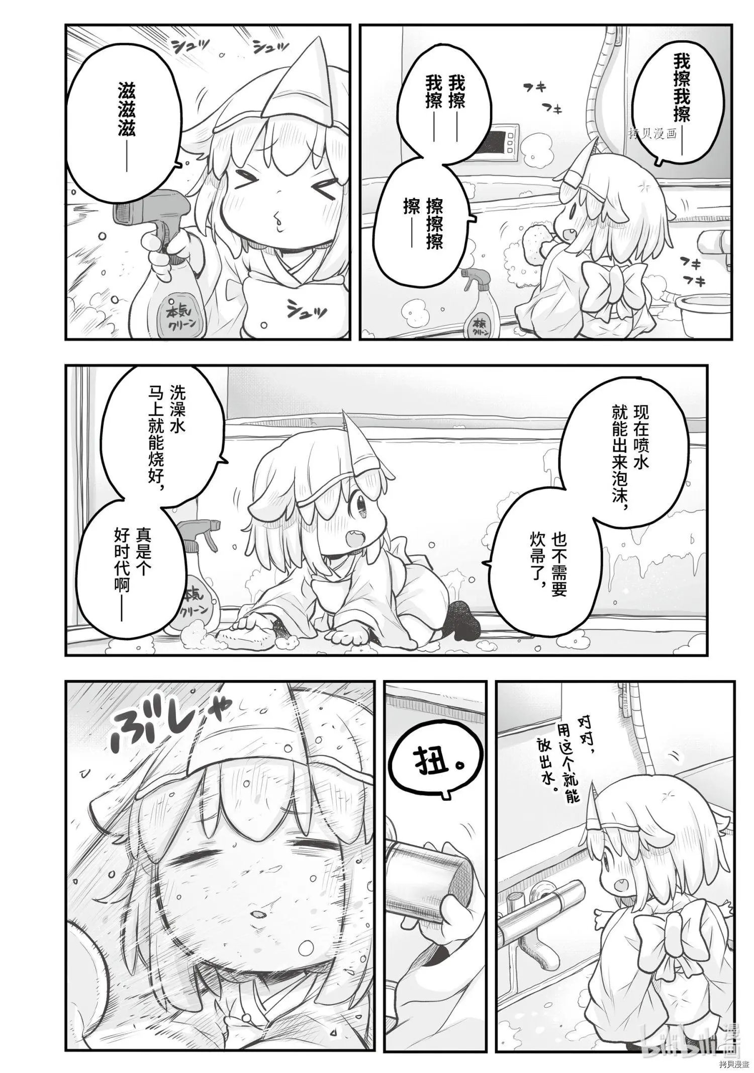 第91话