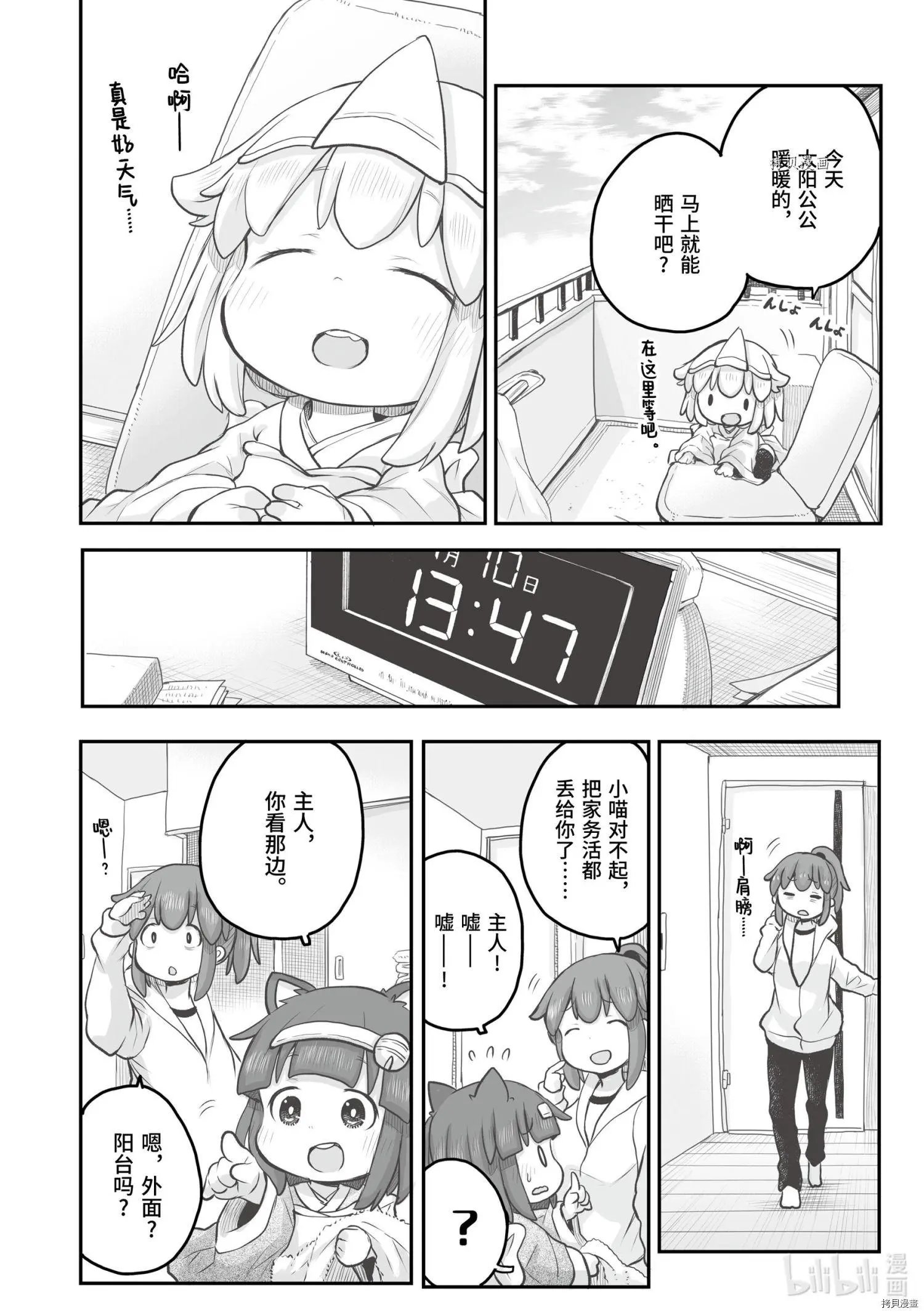 第91话