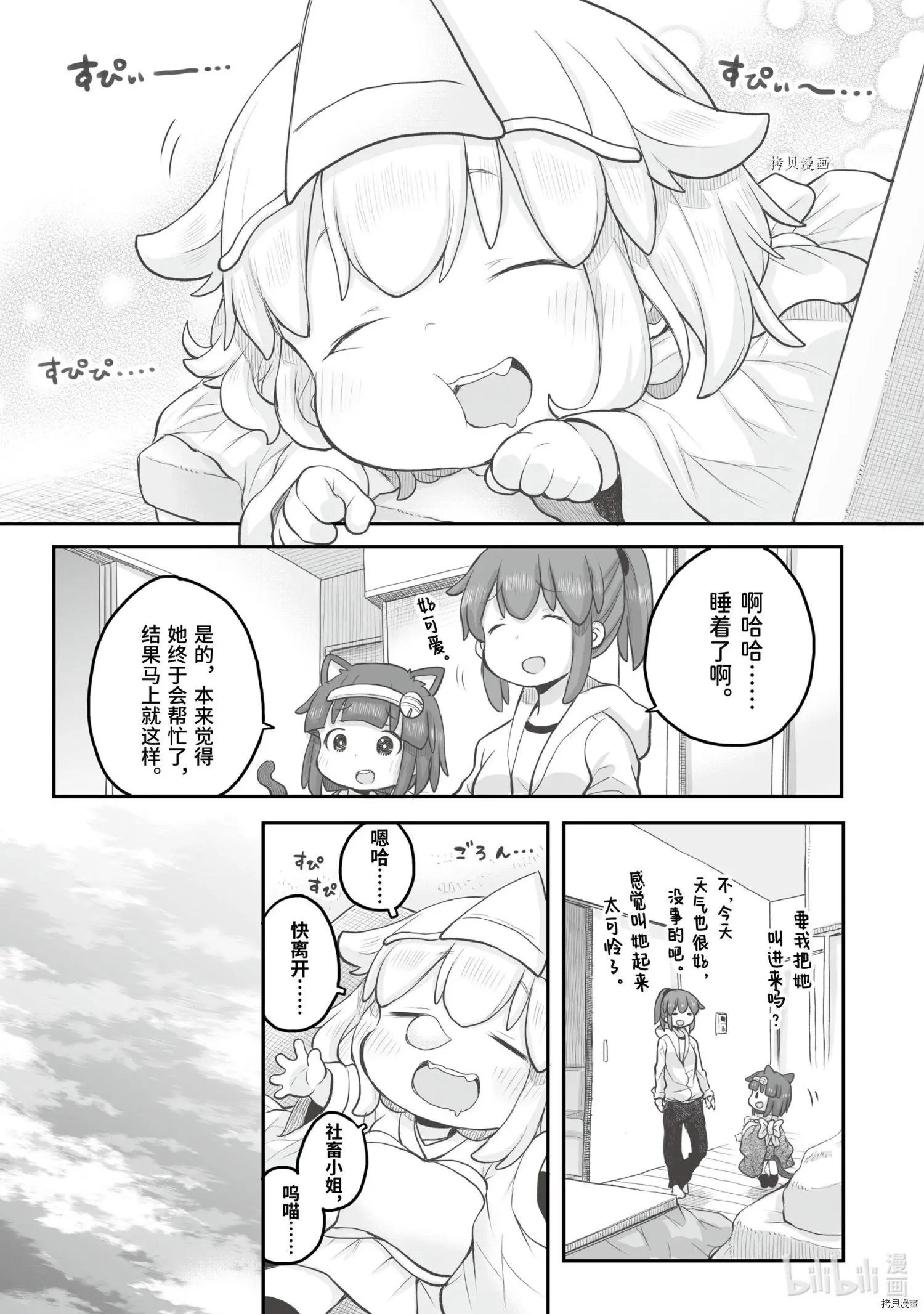 第91话