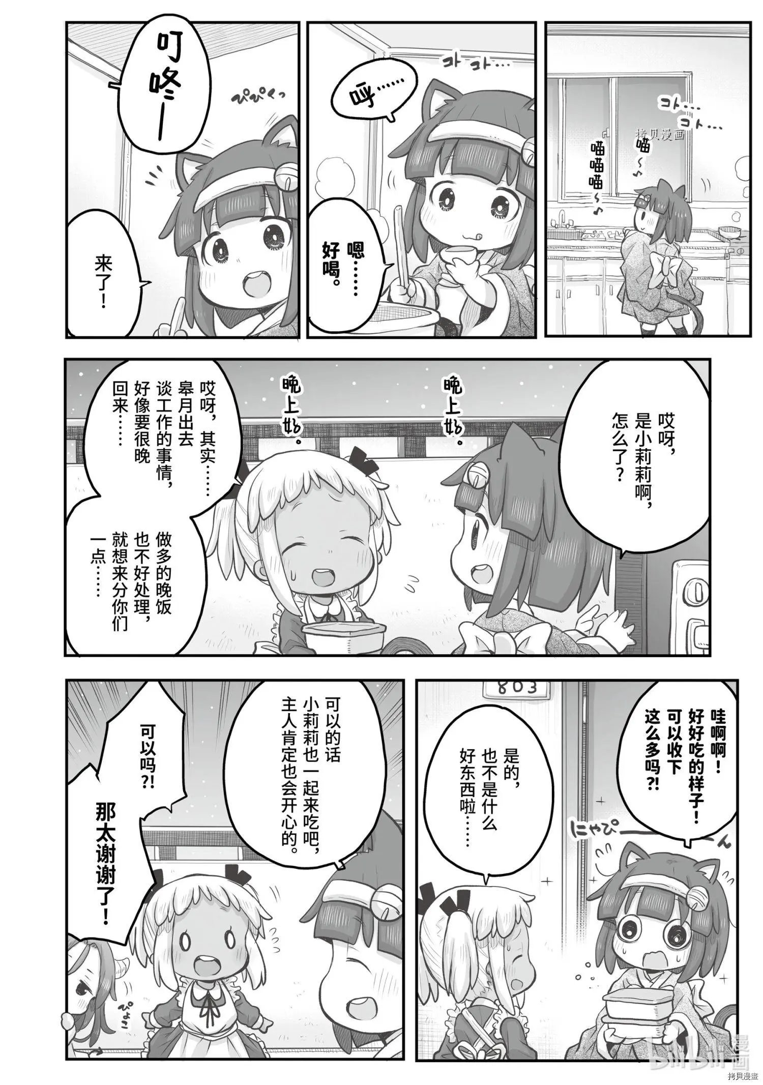 第91话