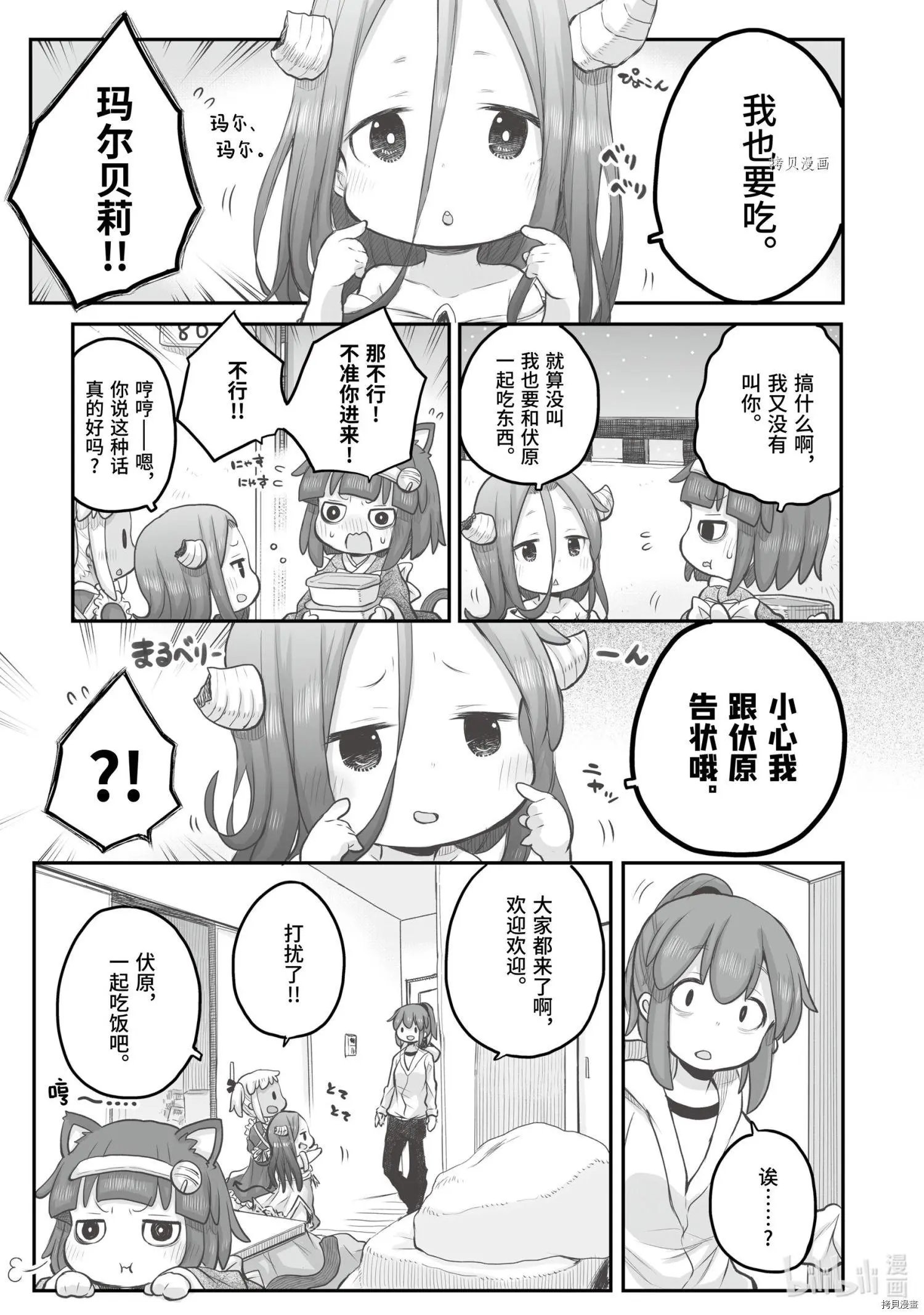 第91话
