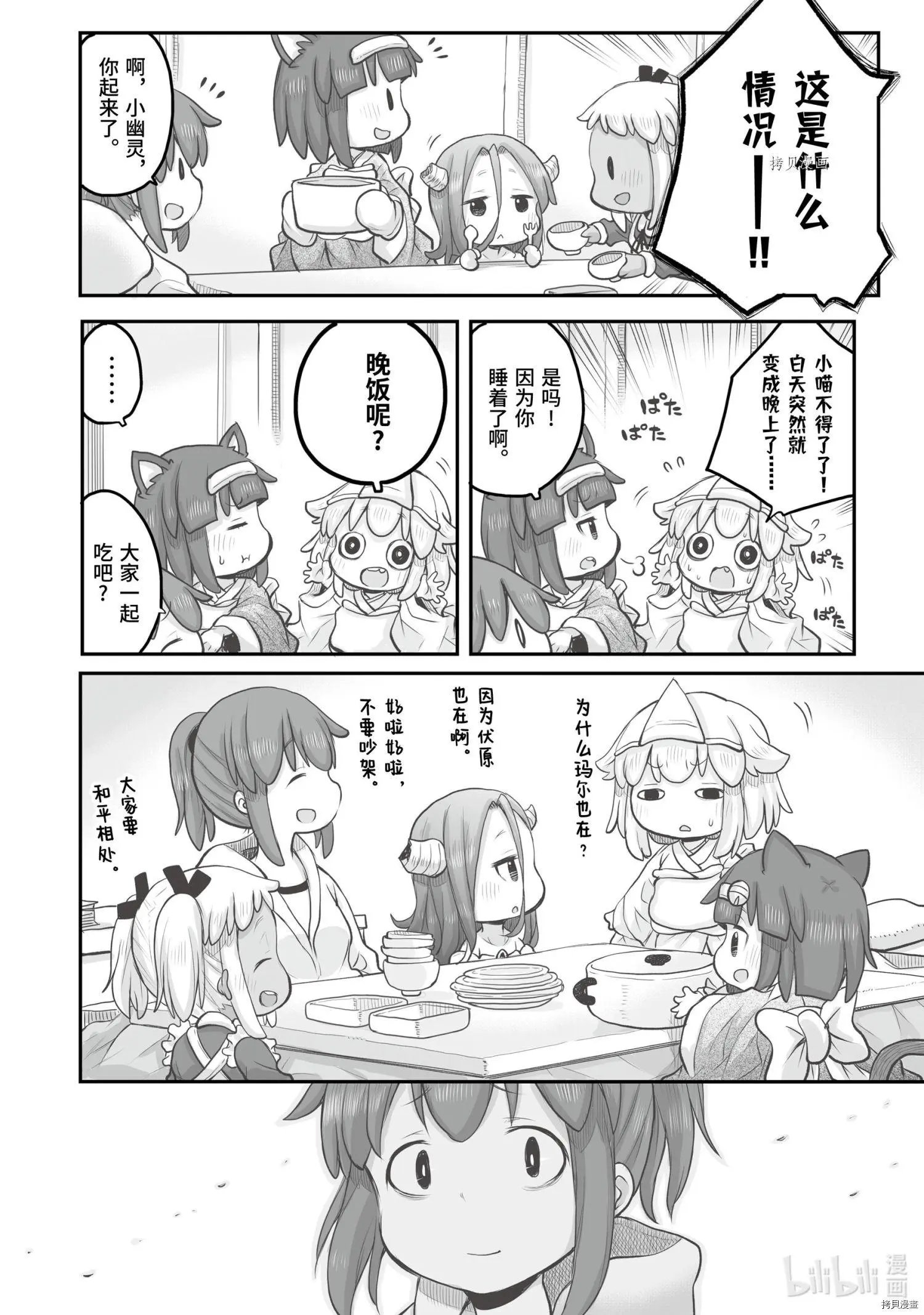 第91话
