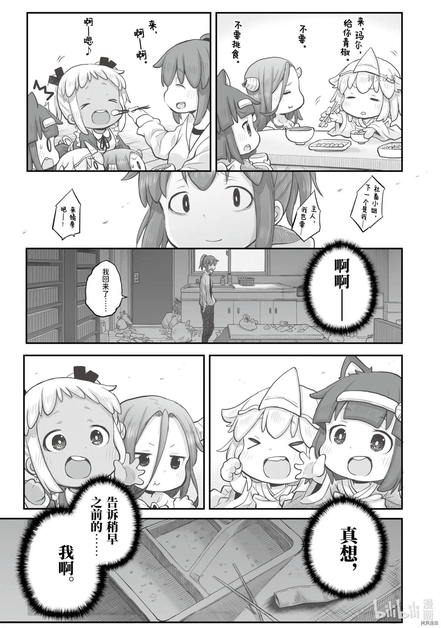 第91话