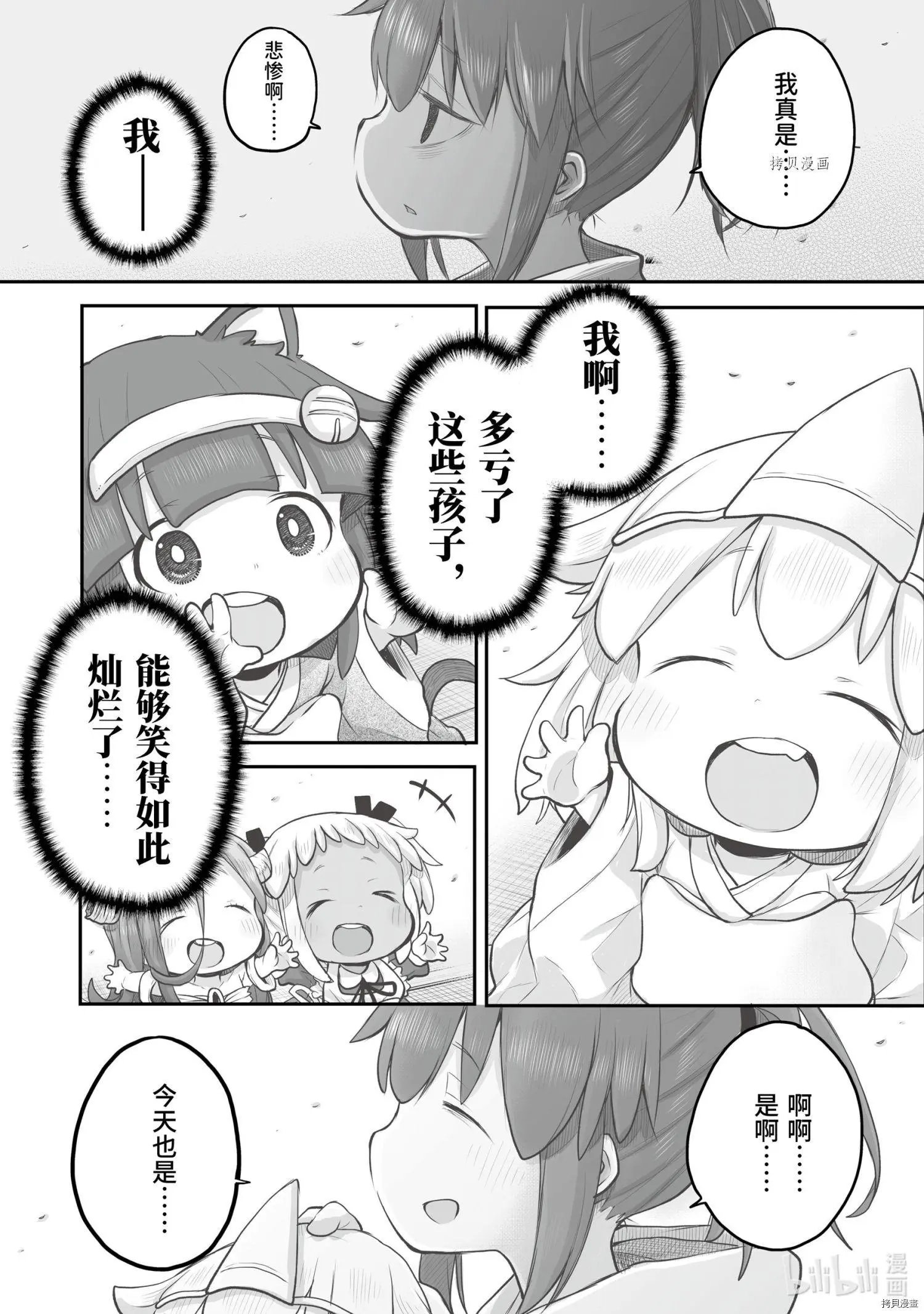 第91话