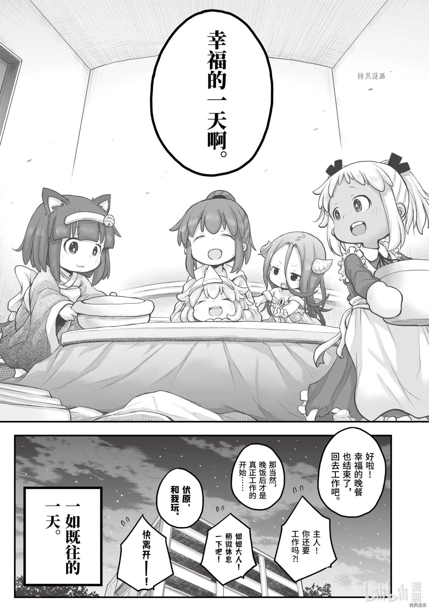 第91话