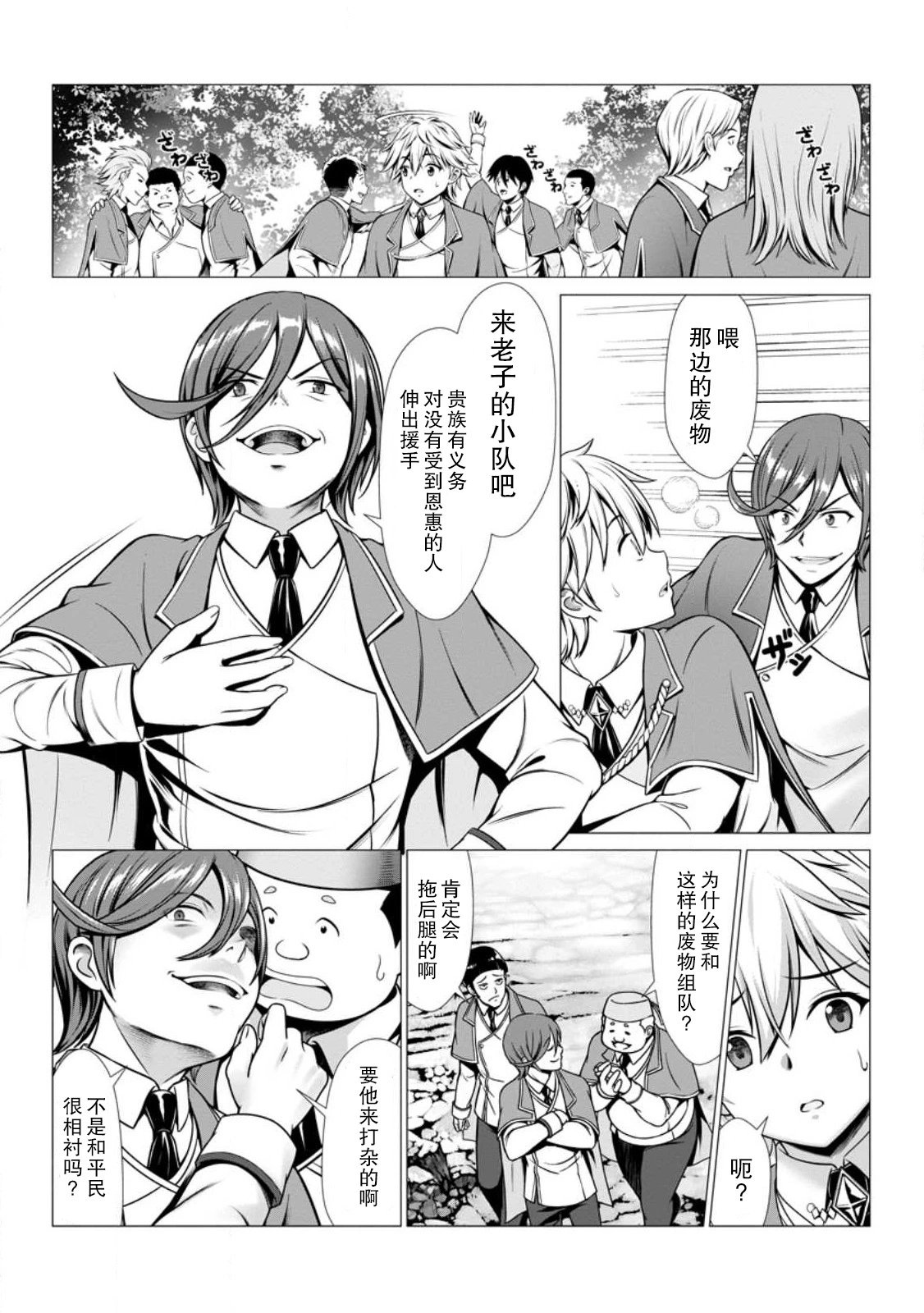 第01话
