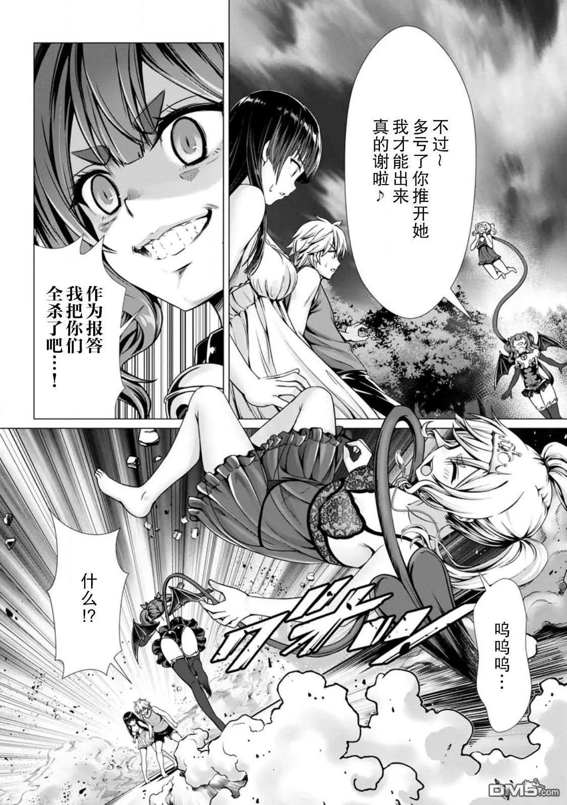 第11话
