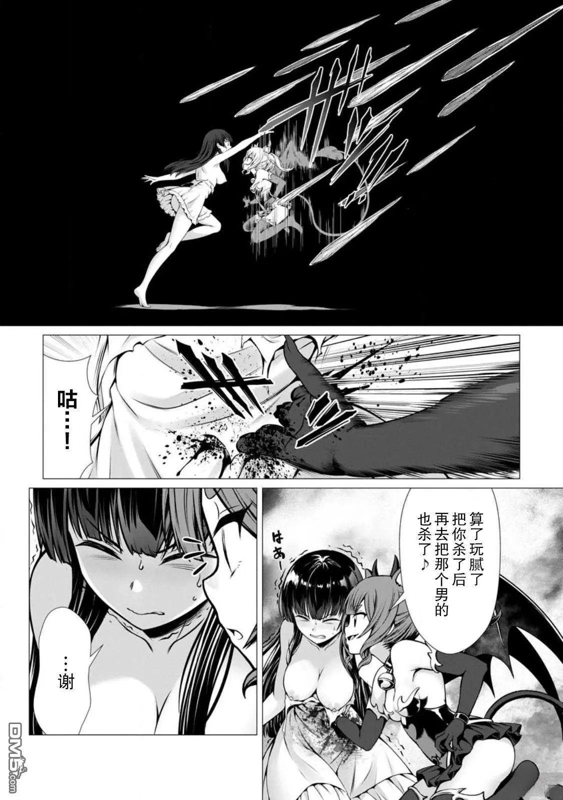 第11话