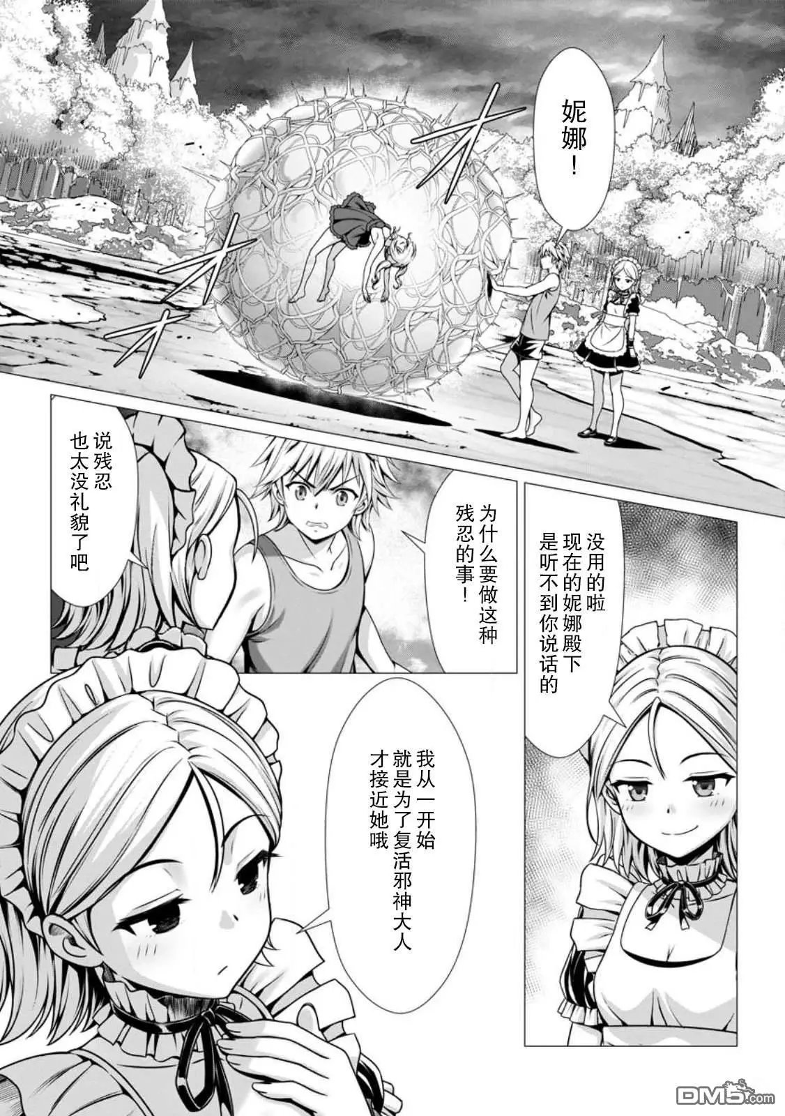第11话