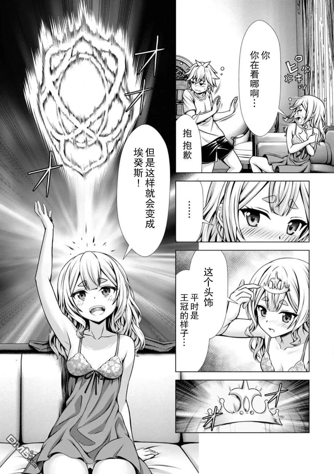 第13话