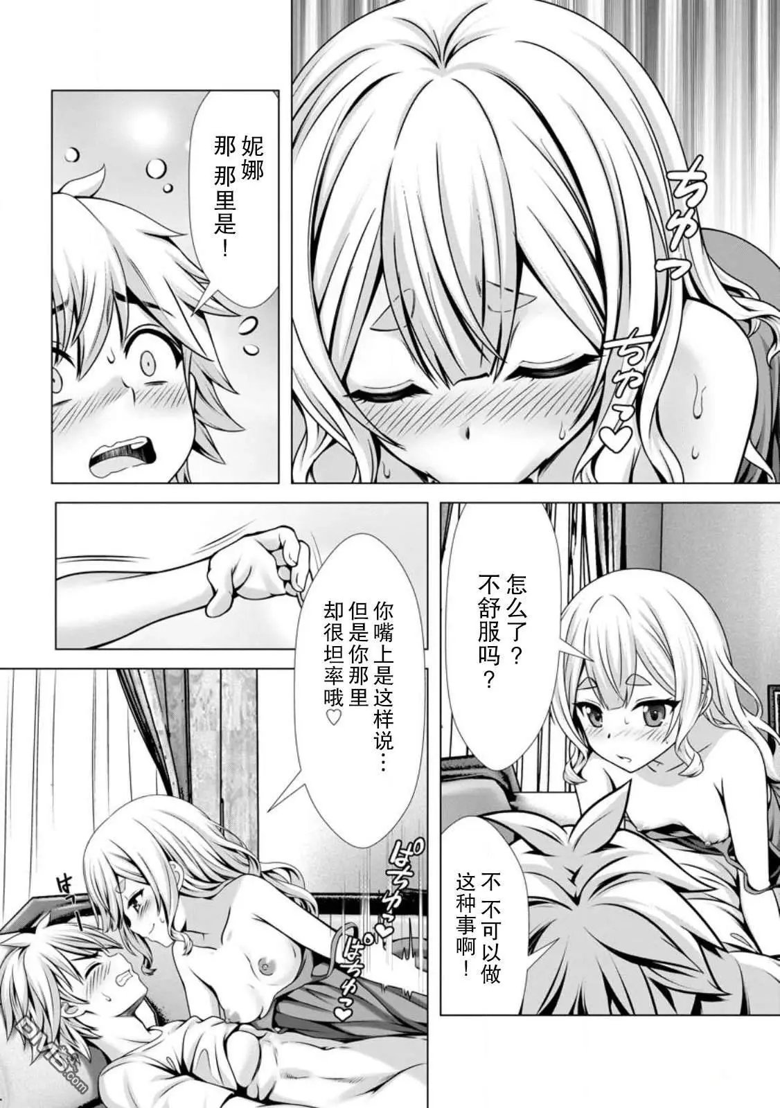 第13话